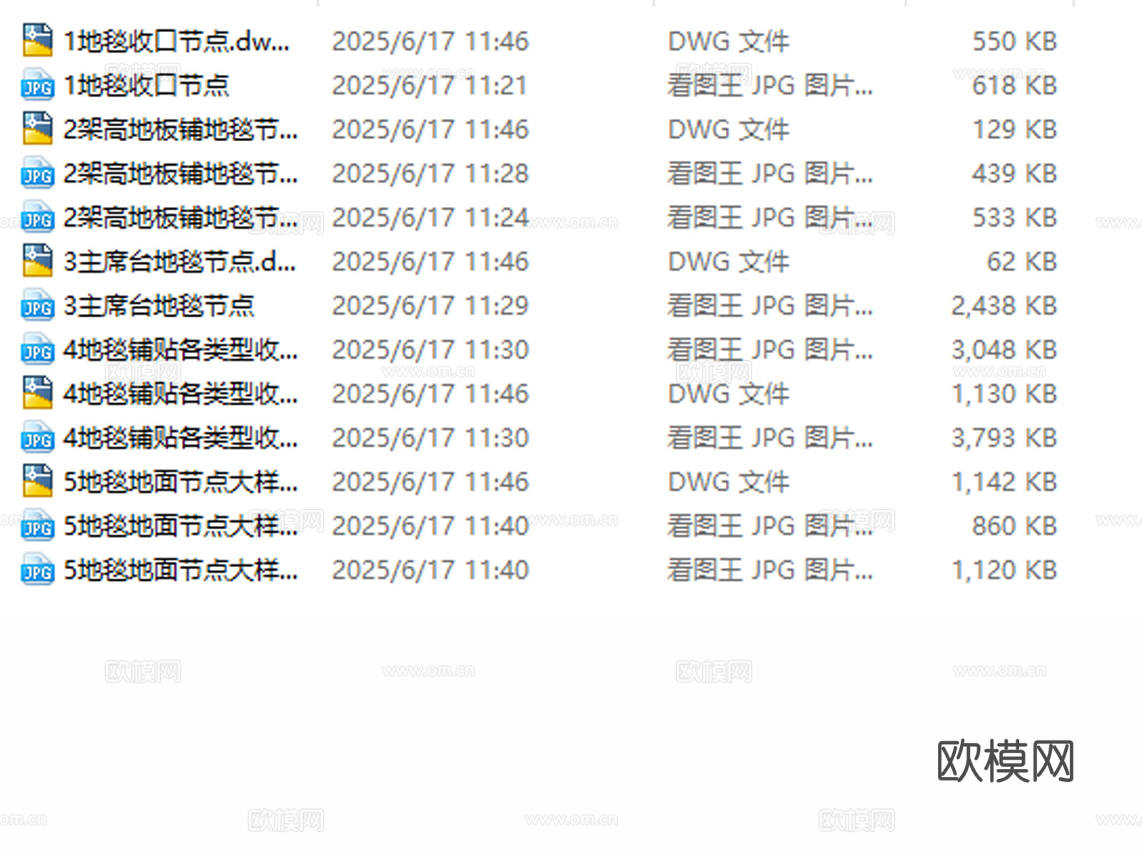 地毯节点 地毯工艺 地毯收口节点 地毯铺贴节点 地毯cad施工图cad施工图