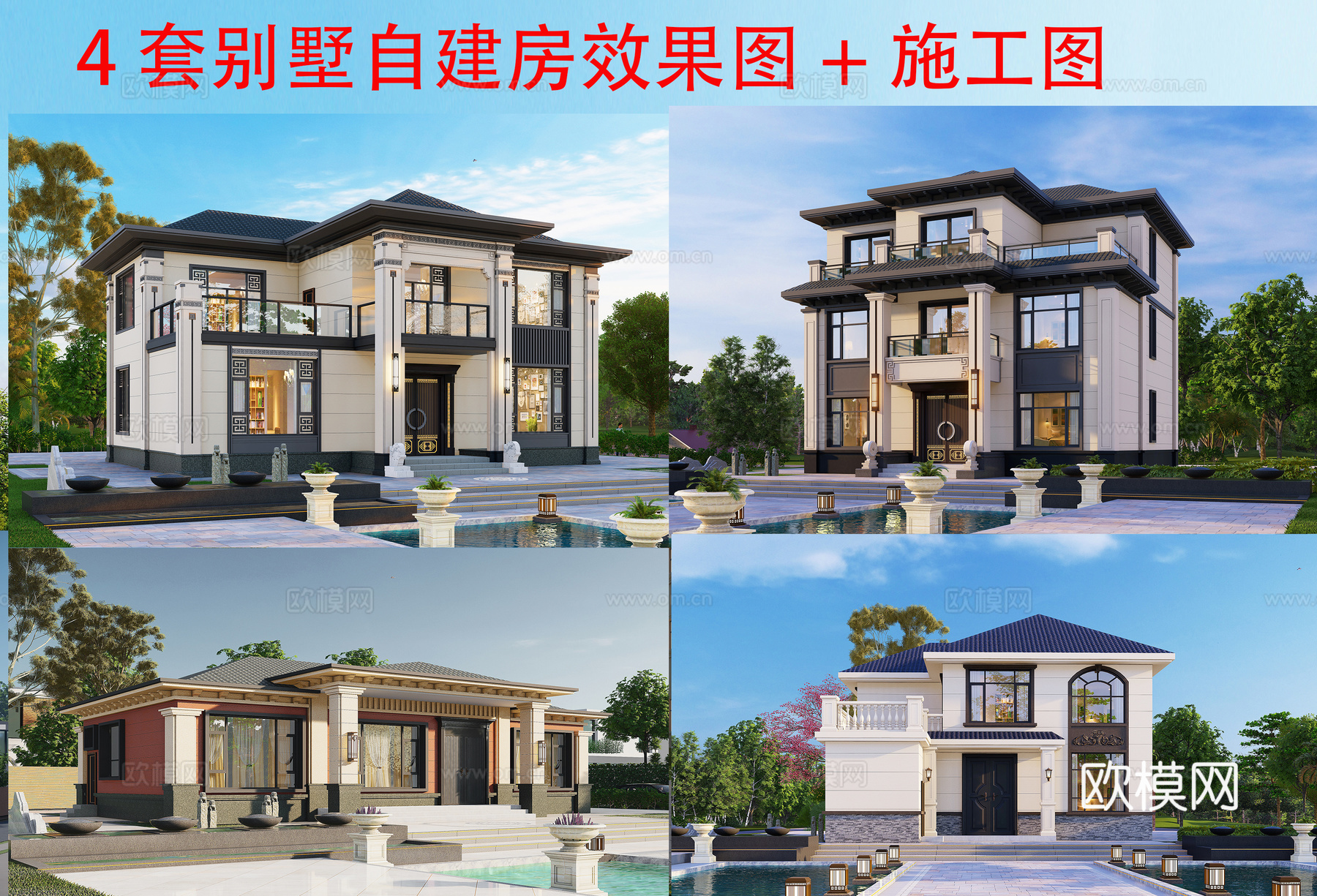 现代别墅建筑 现代自建房建筑 现代农村住宅cad施工图