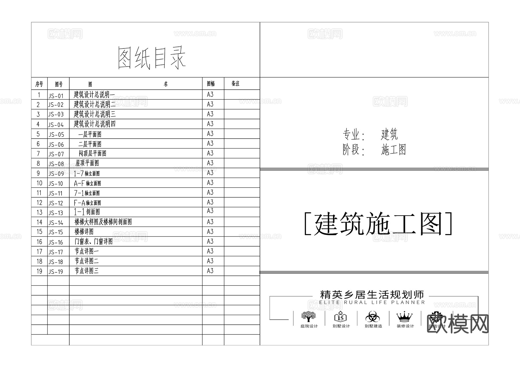 现代欧式二层别墅建筑 欧式二层自建房建筑 欧式两层农村住宅cad施工图