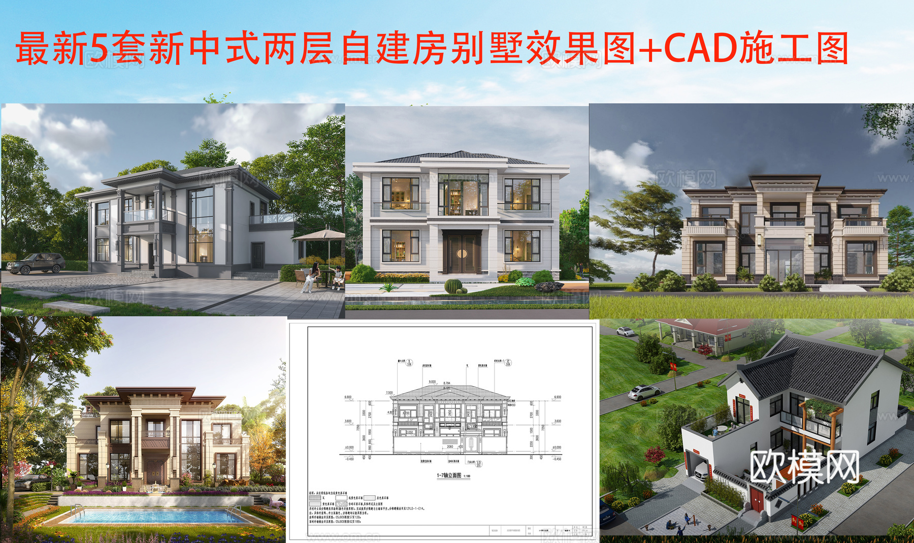 现代二层别墅建筑 现代二层自建房建筑 现代二层农村住宅cad施工图
