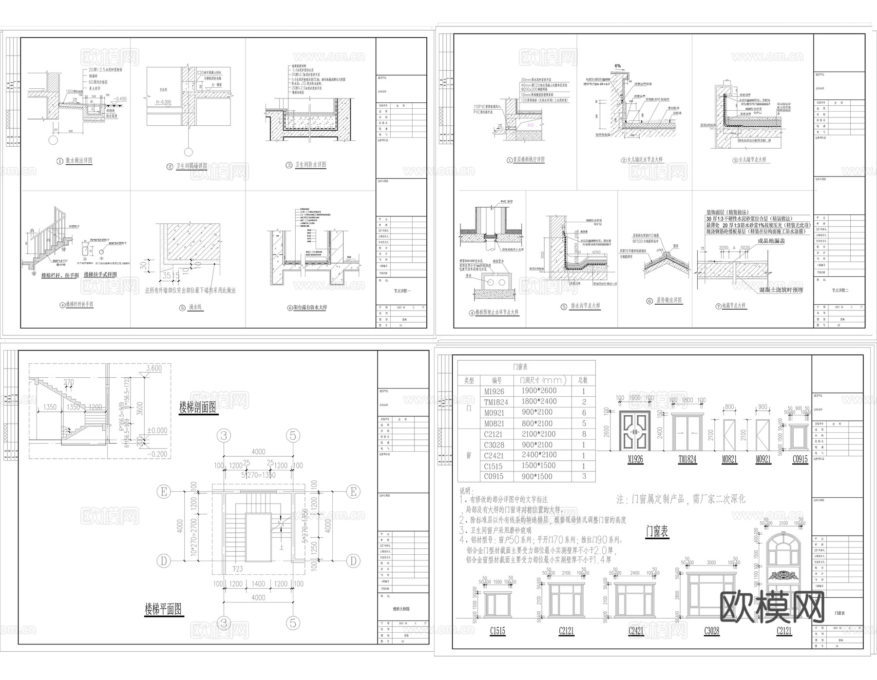 现代别墅建筑 现代自建房建筑 现代农村住宅cad施工图