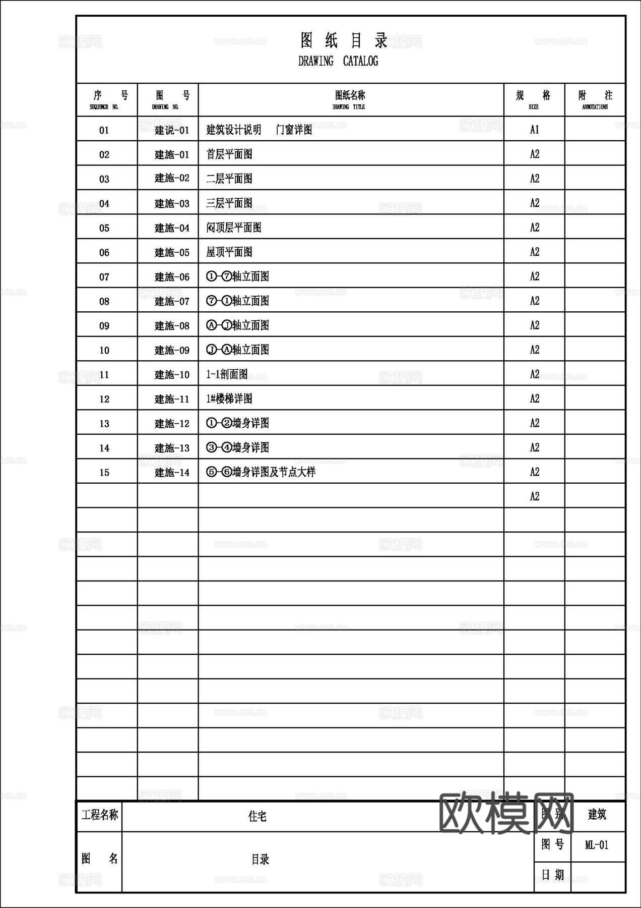 现代新中式三层别墅建筑 现代三层自建房建筑 现代三层农村住宅cad施工图