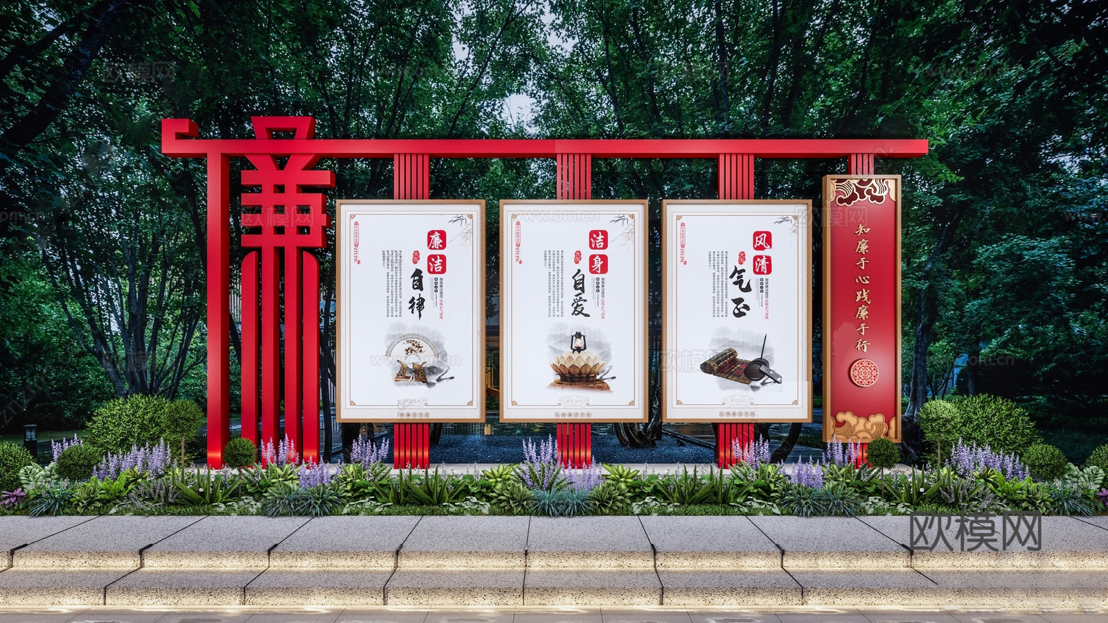 新中式廉政文化景观雕塑su模型