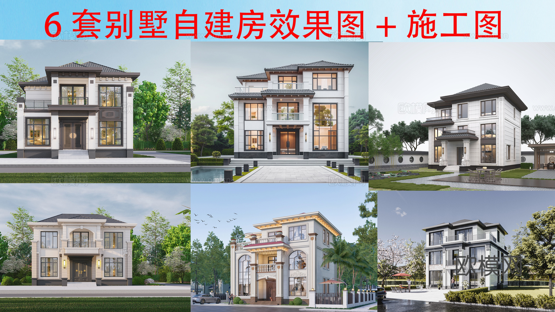 现代别墅建筑 现代自建房建筑 现代农村住宅cad施工图