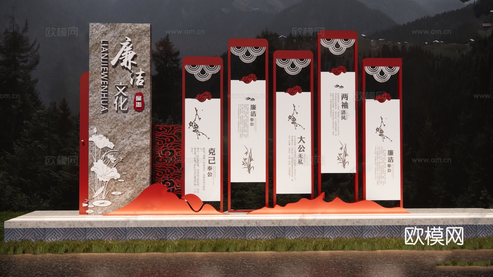 新中式廉政文化景观雕塑 文化宣传栏su模型