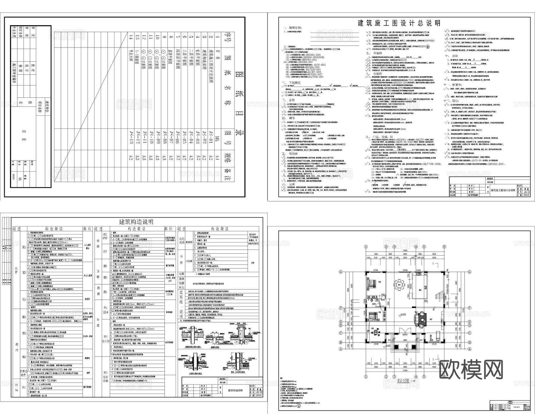 现代别墅建筑 现代自建房建筑 现代农村住宅cad施工图