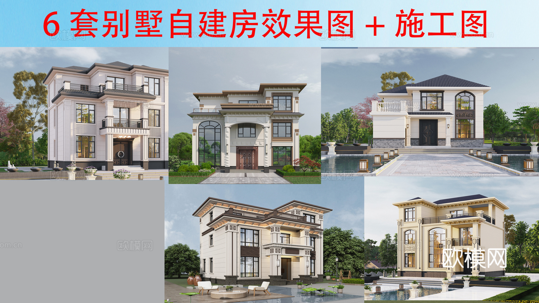 现代别墅建筑 现代自建房建筑 现代农村住宅cad施工图