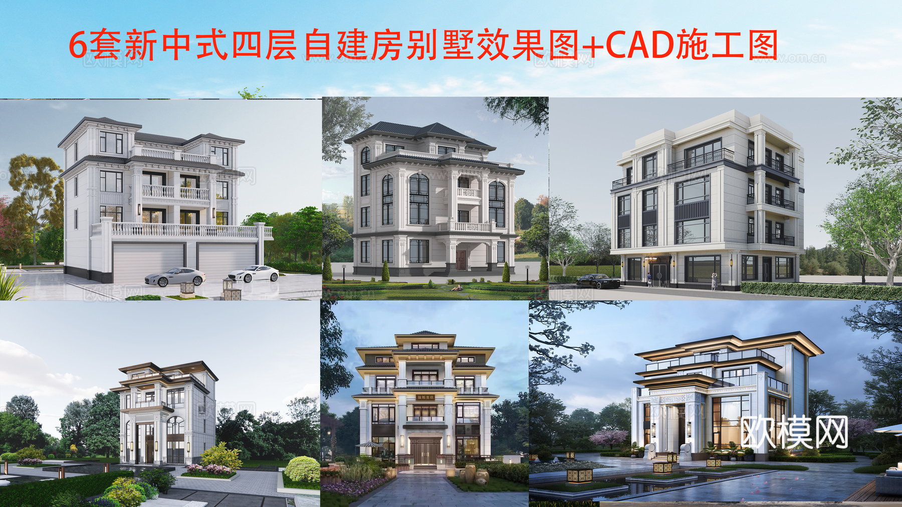 现代新中式四层别墅建筑 现代四层自建房建筑 现代四层农村住宅cad施工图