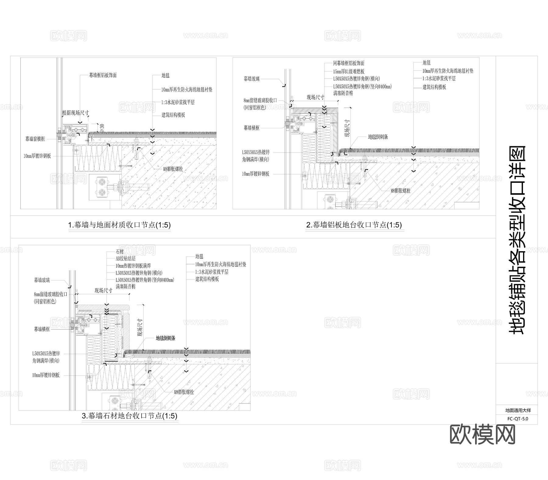 地毯节点 地毯工艺 地毯收口节点 地毯铺贴节点 地毯cad施工图cad施工图