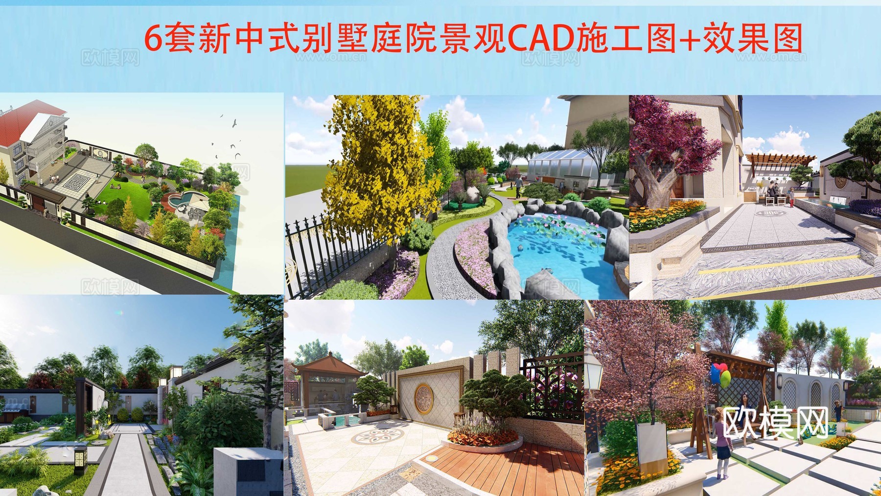 新中式庭院花园cad施工图