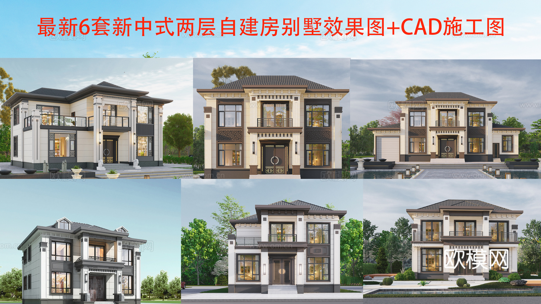 现代二层别墅建筑 现代二层自建房建筑 现代二层农村住宅cad施工图