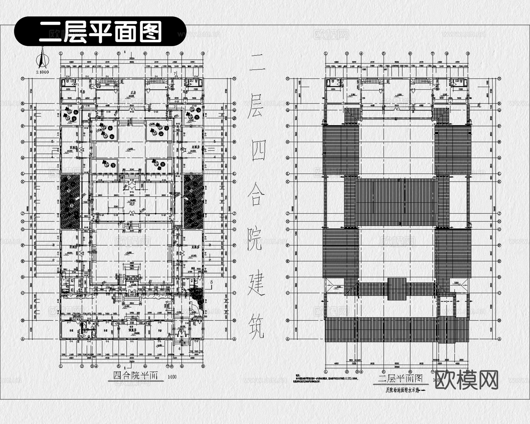 四合院  农村四合院 新中式四合院cad施工图