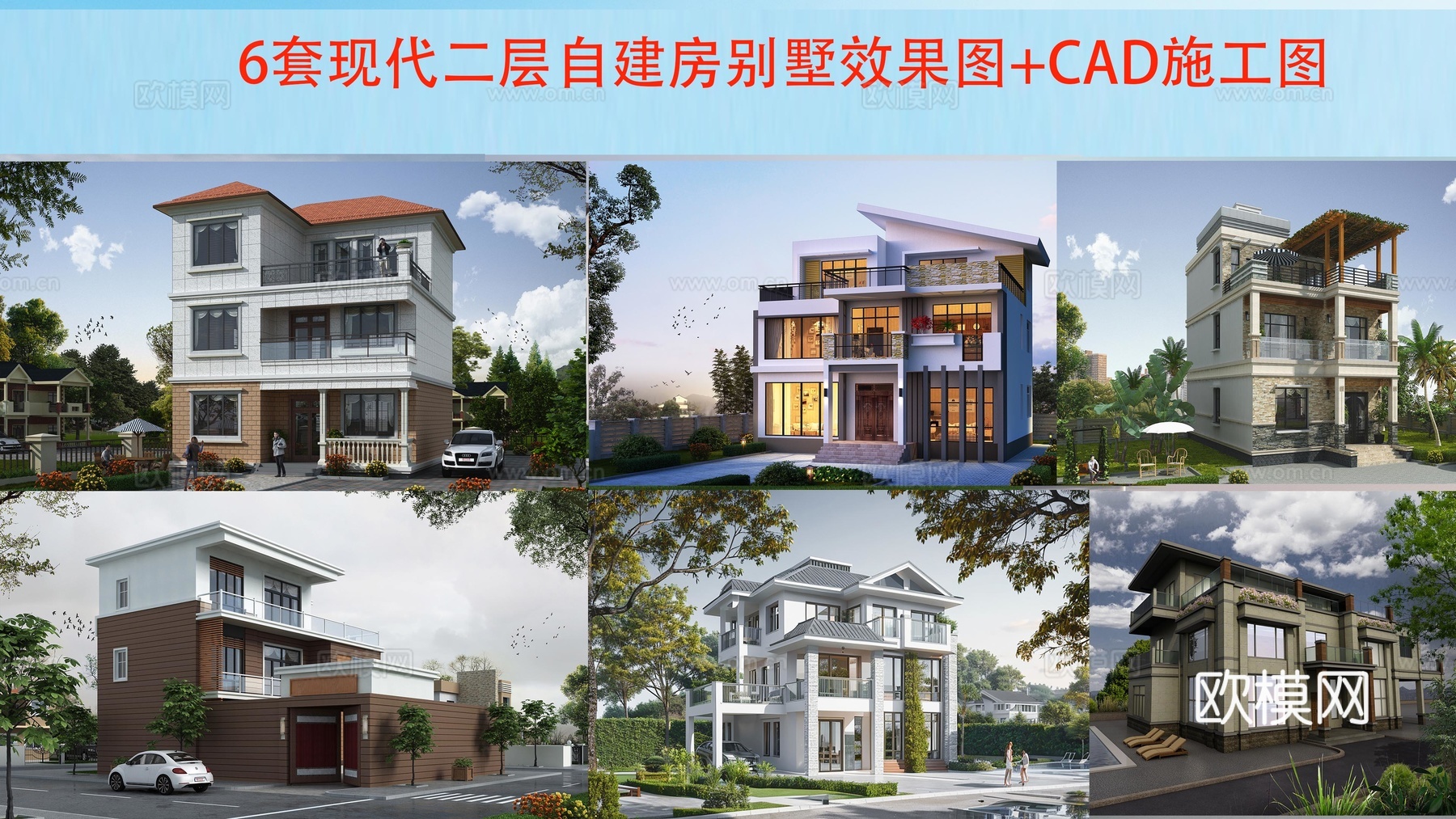 现代三层别墅建筑 现代三层自建房建筑 现代三层农村住宅cad施工图