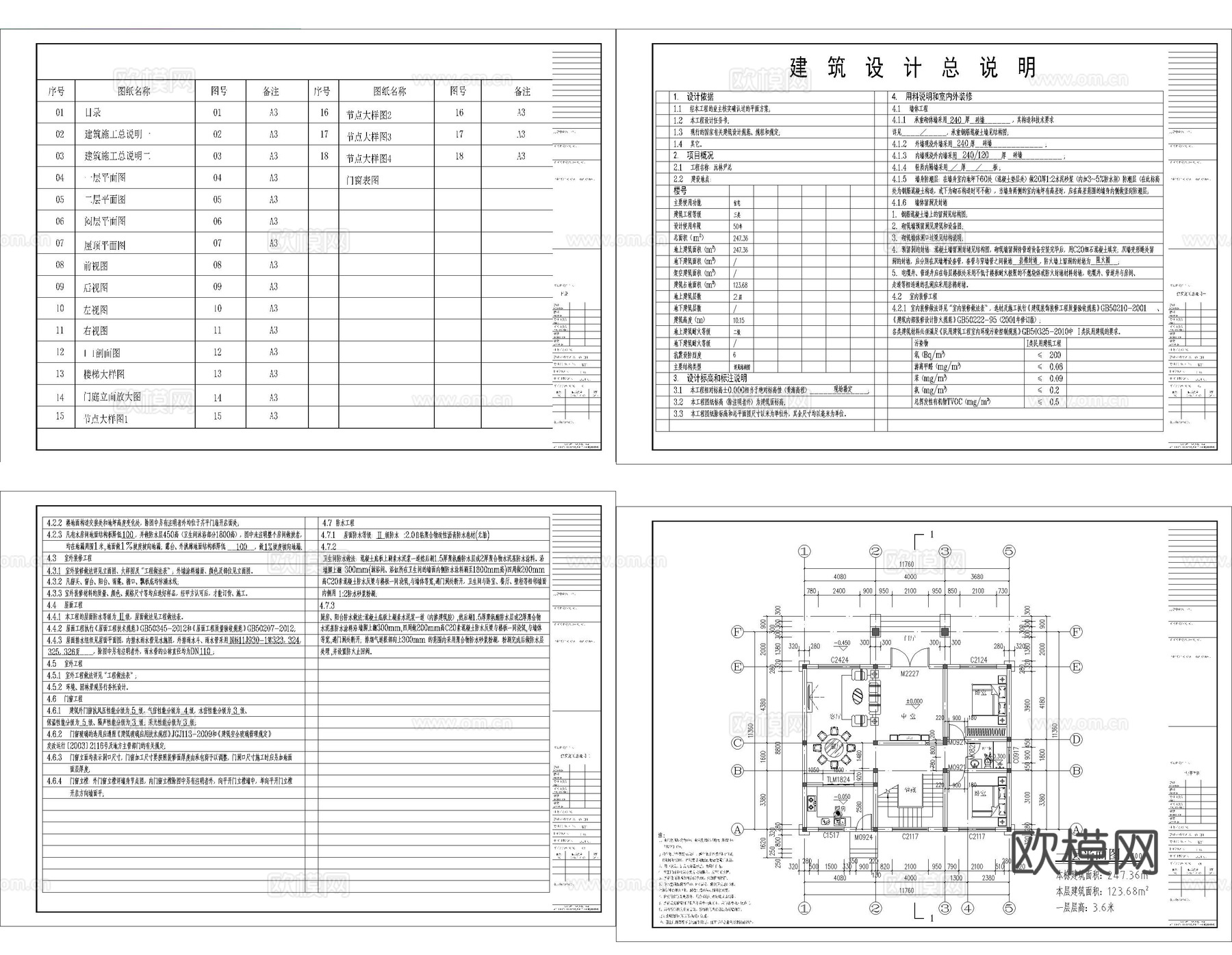 现代别墅建筑 现代自建房建筑 现代农村住宅cad施工图