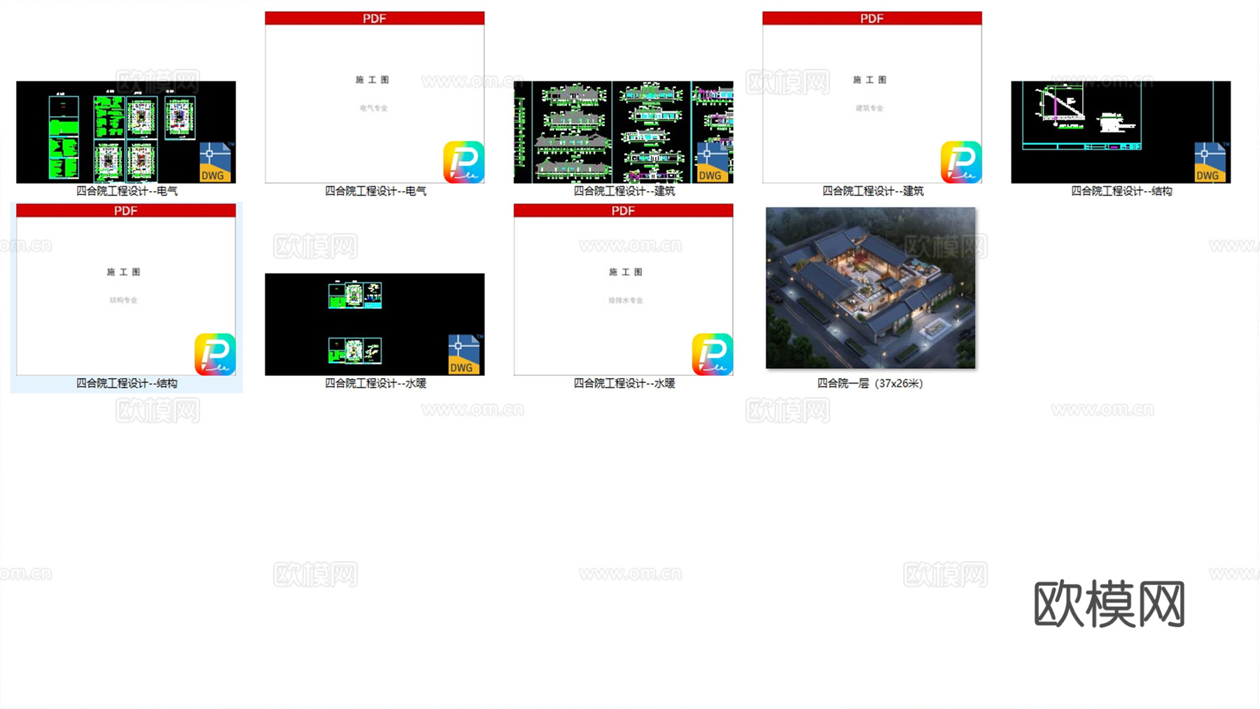 中式四合院 农村四合院cad施工图