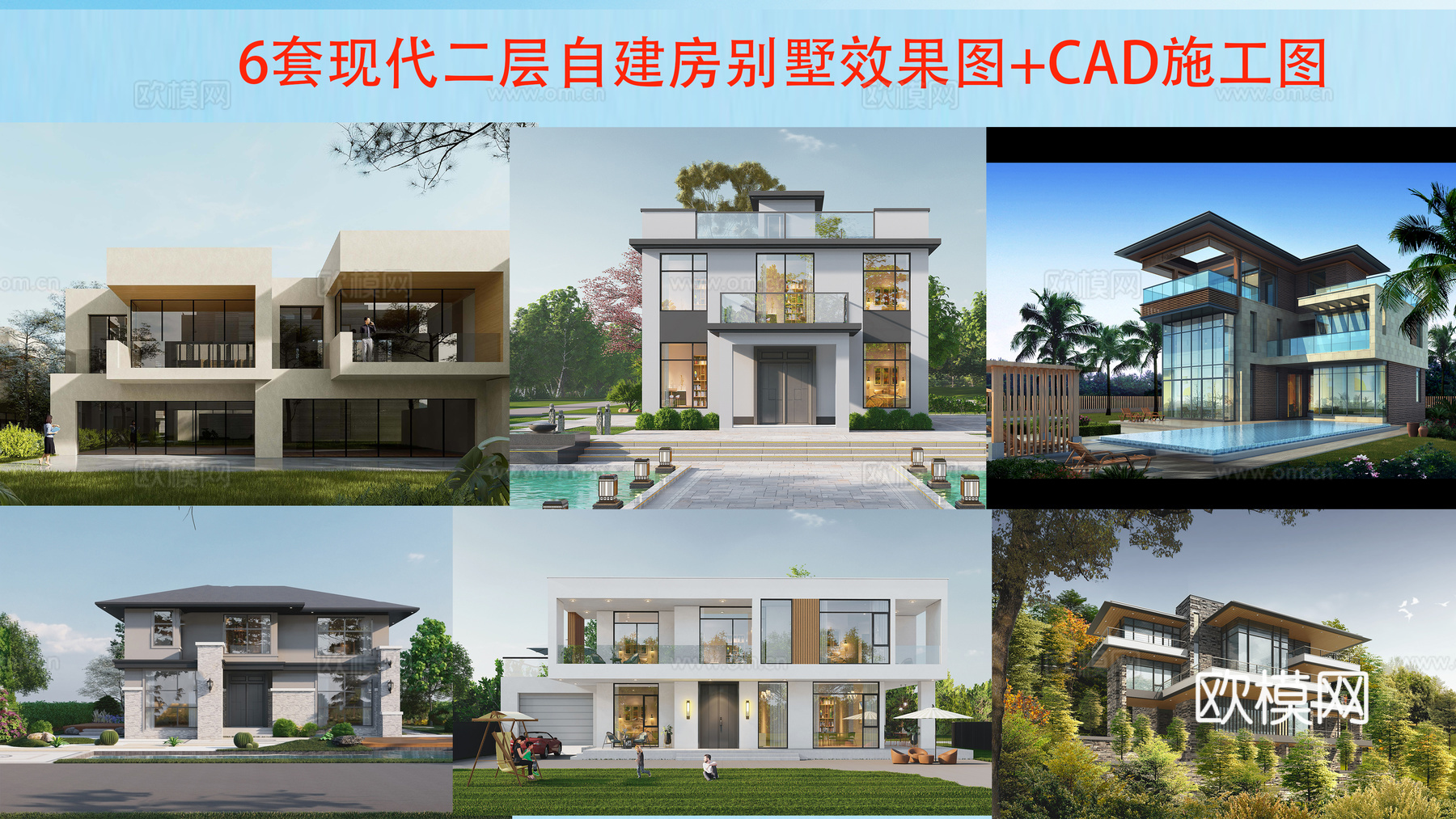 现代二层别墅建筑 现代二层自建房建筑 现代二层农村住宅cad施工图