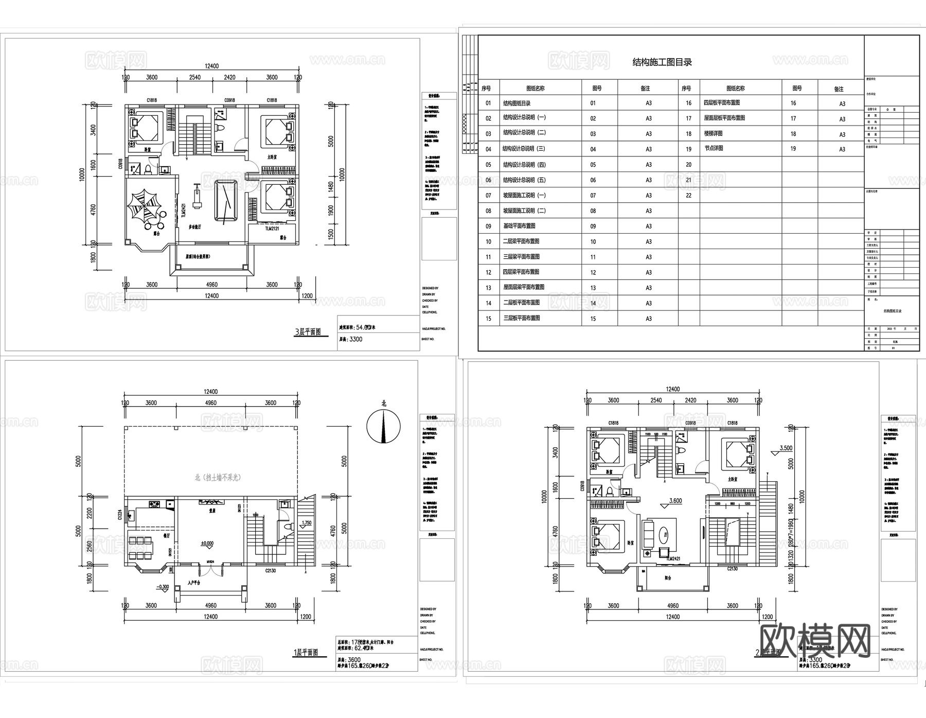 现代别墅建筑 现代自建房建筑 现代农村住宅cad施工图
