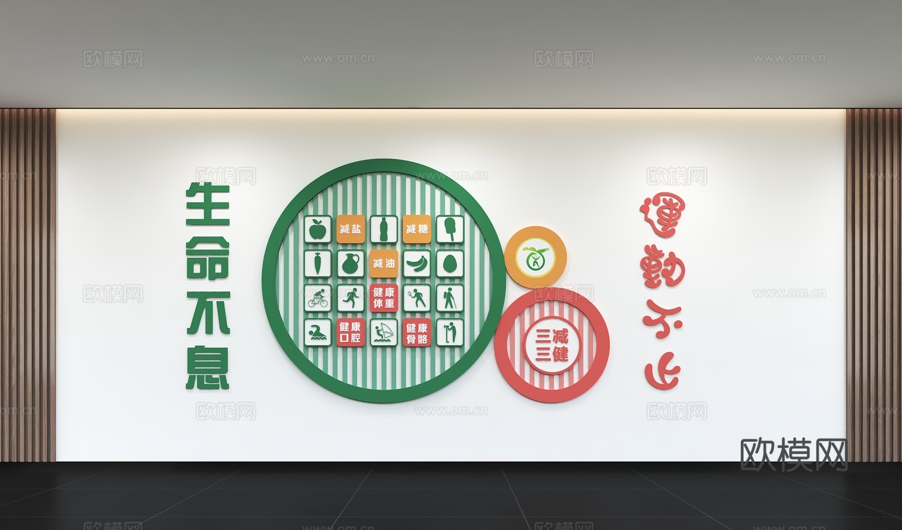现代运动文化墙 乒乓球 羽毛球 篮球 跑步 足球 健身 标语3d模型