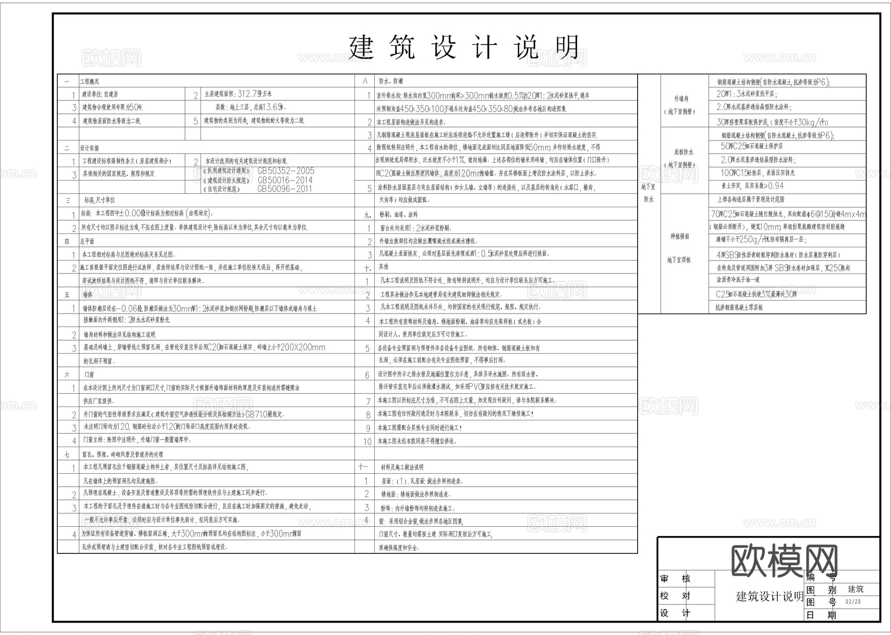 现代新中式三层别墅建筑 现代三层自建房建筑 现代三层农村住宅cad施工图
