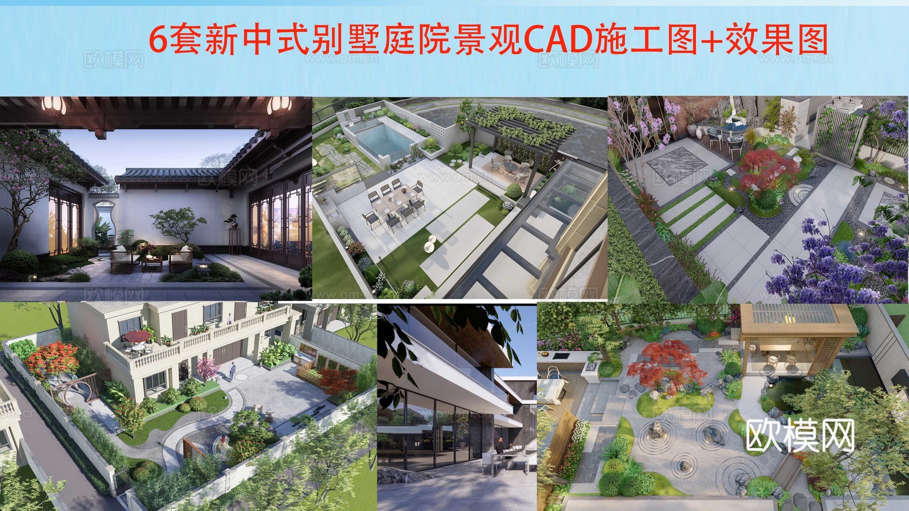 新中式庭院花园cad施工图