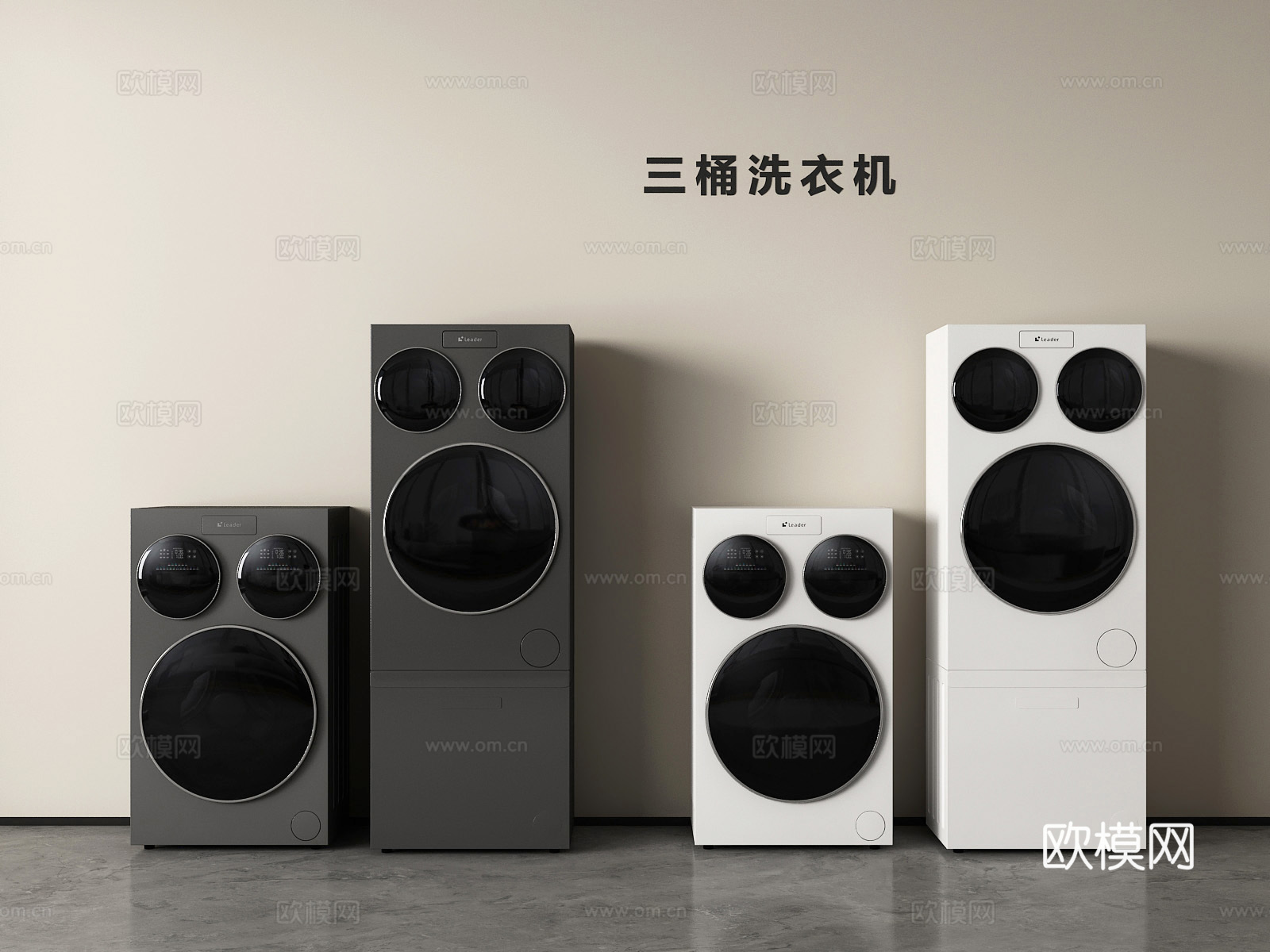 现代洗衣机 三桶洗衣机su模型
