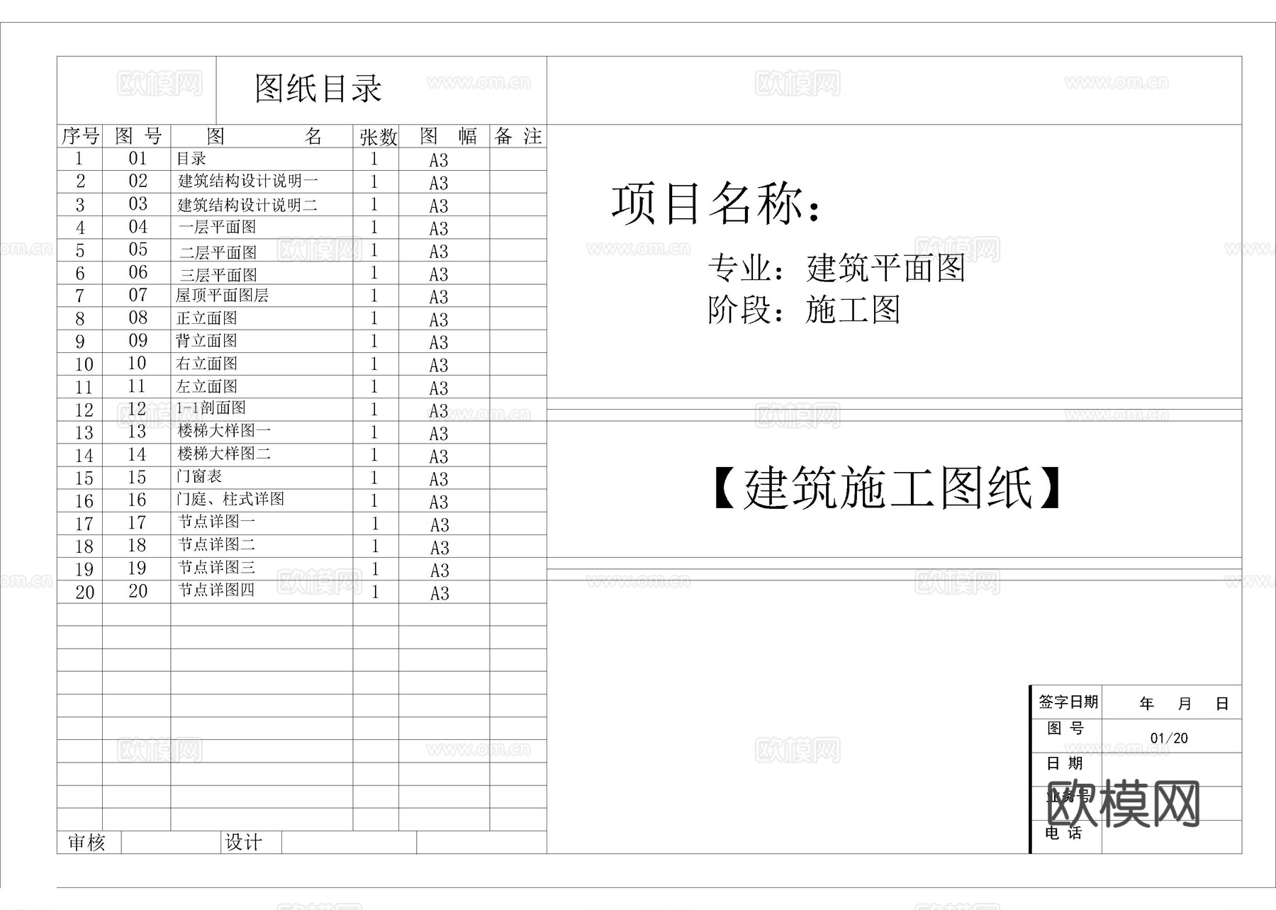 现代新中式三层别墅建筑 现代三层自建房建筑 现代三层农村住宅cad施工图