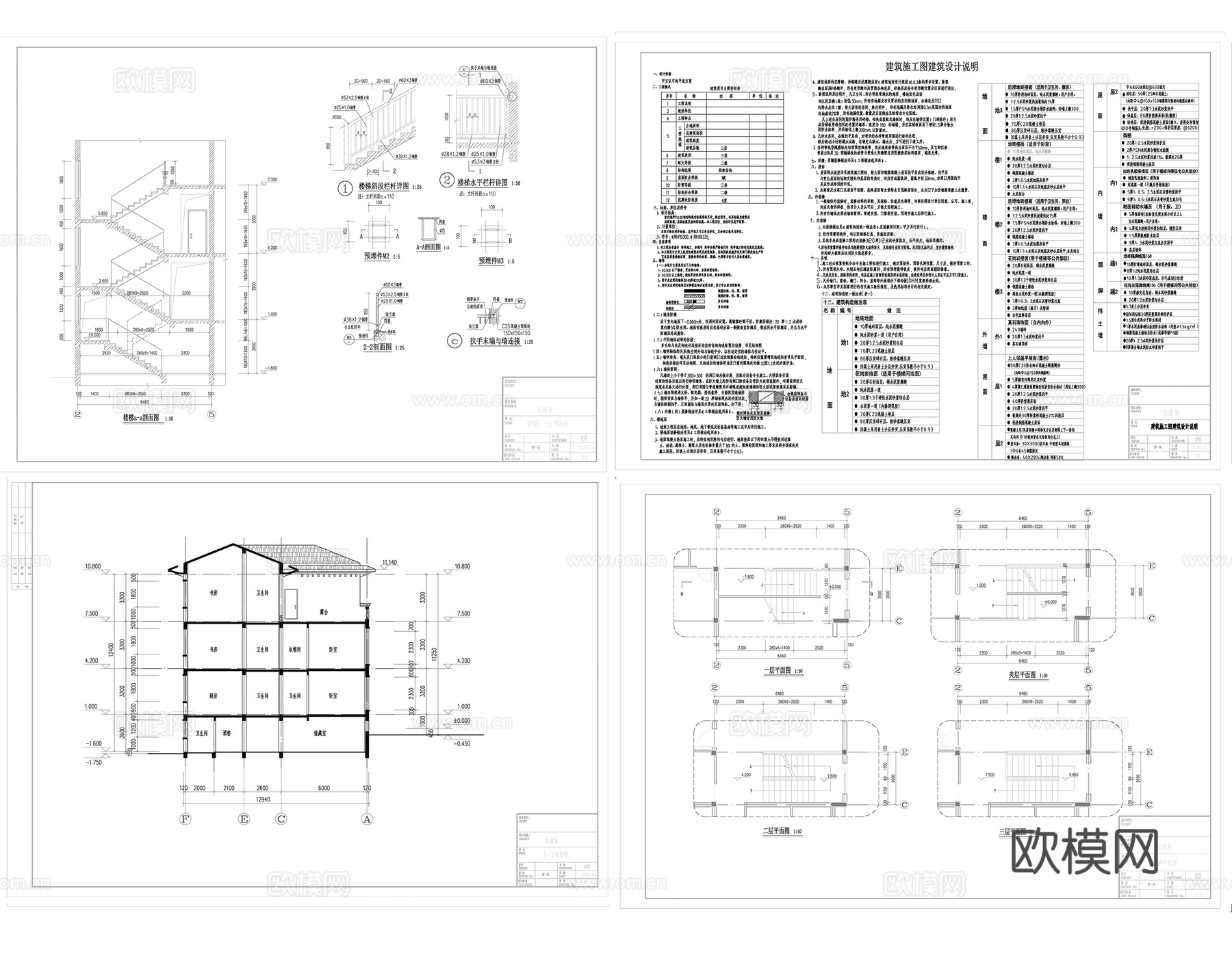 现代别墅建筑 现代自建房建筑 现代农村住宅cad施工图