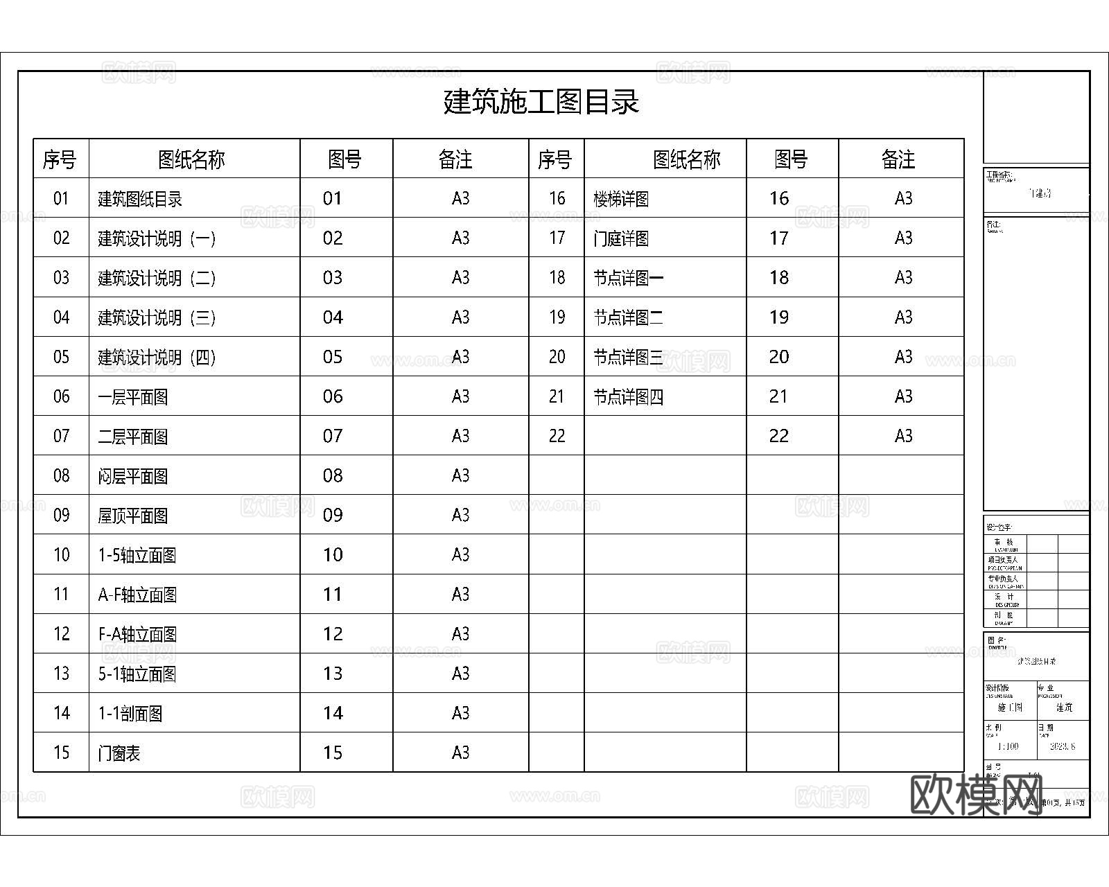 现代欧式二层别墅建筑 欧式二层自建房建筑 欧式两层农村住宅cad施工图