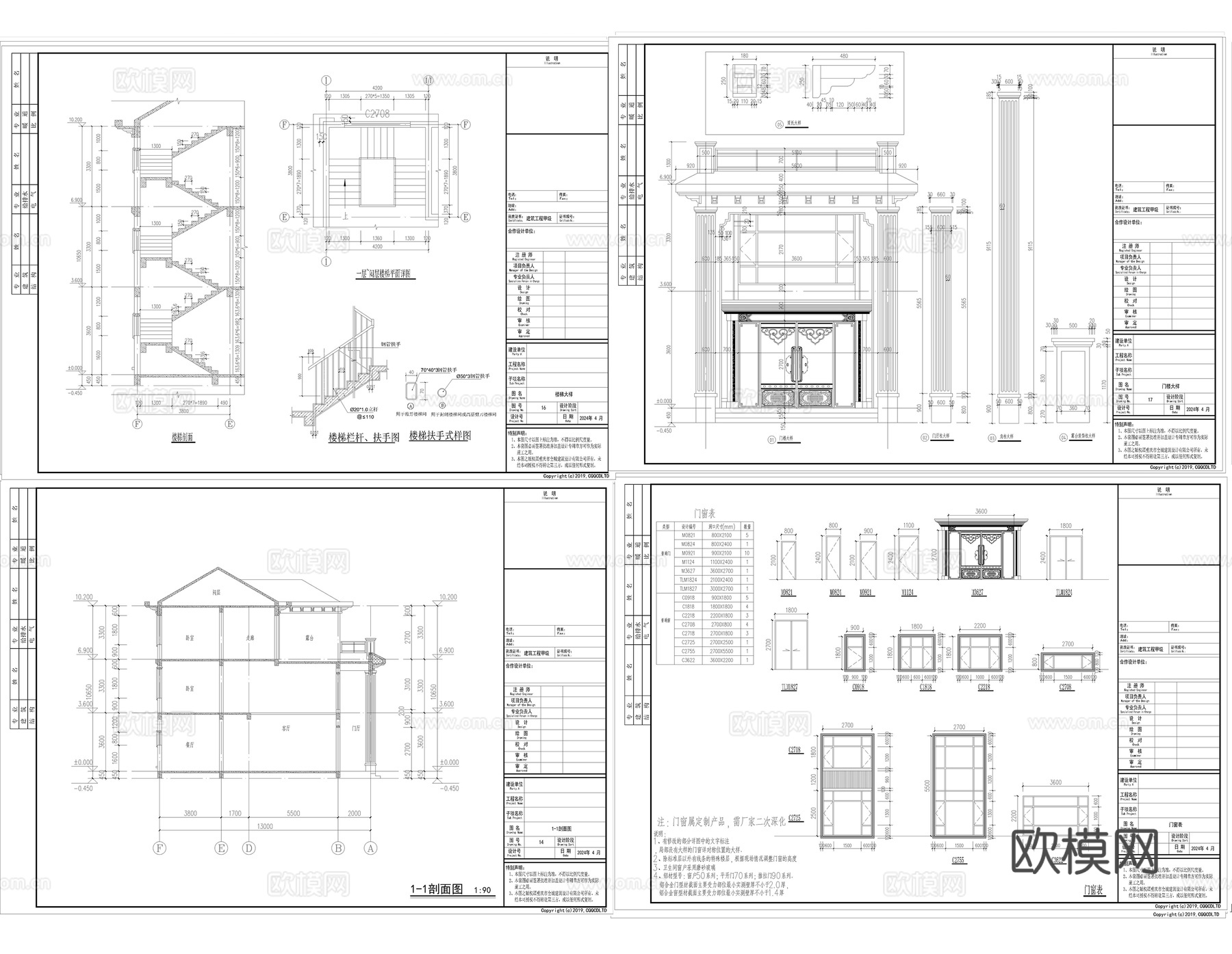 现代别墅建筑 现代自建房建筑 现代农村住宅cad施工图