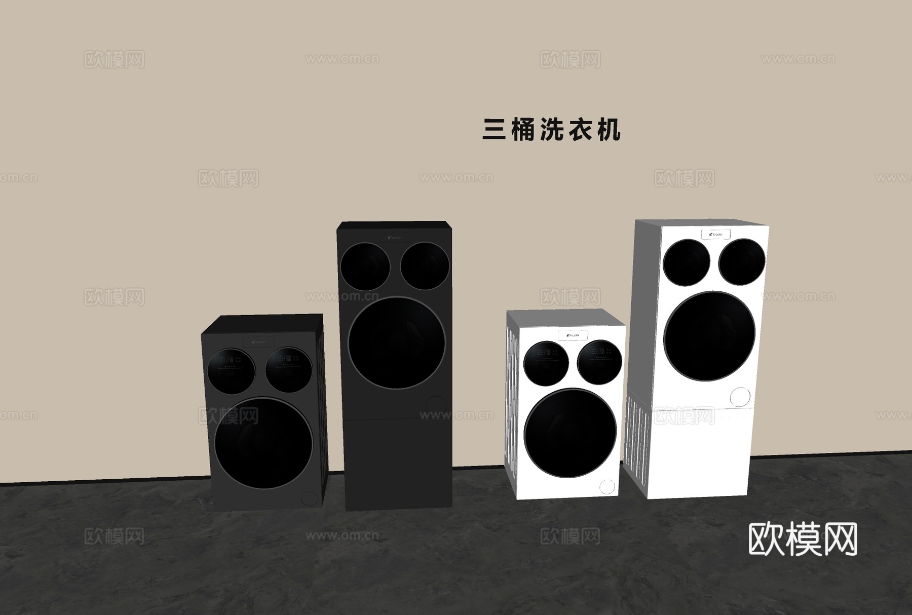 现代洗衣机 三桶洗衣机su模型