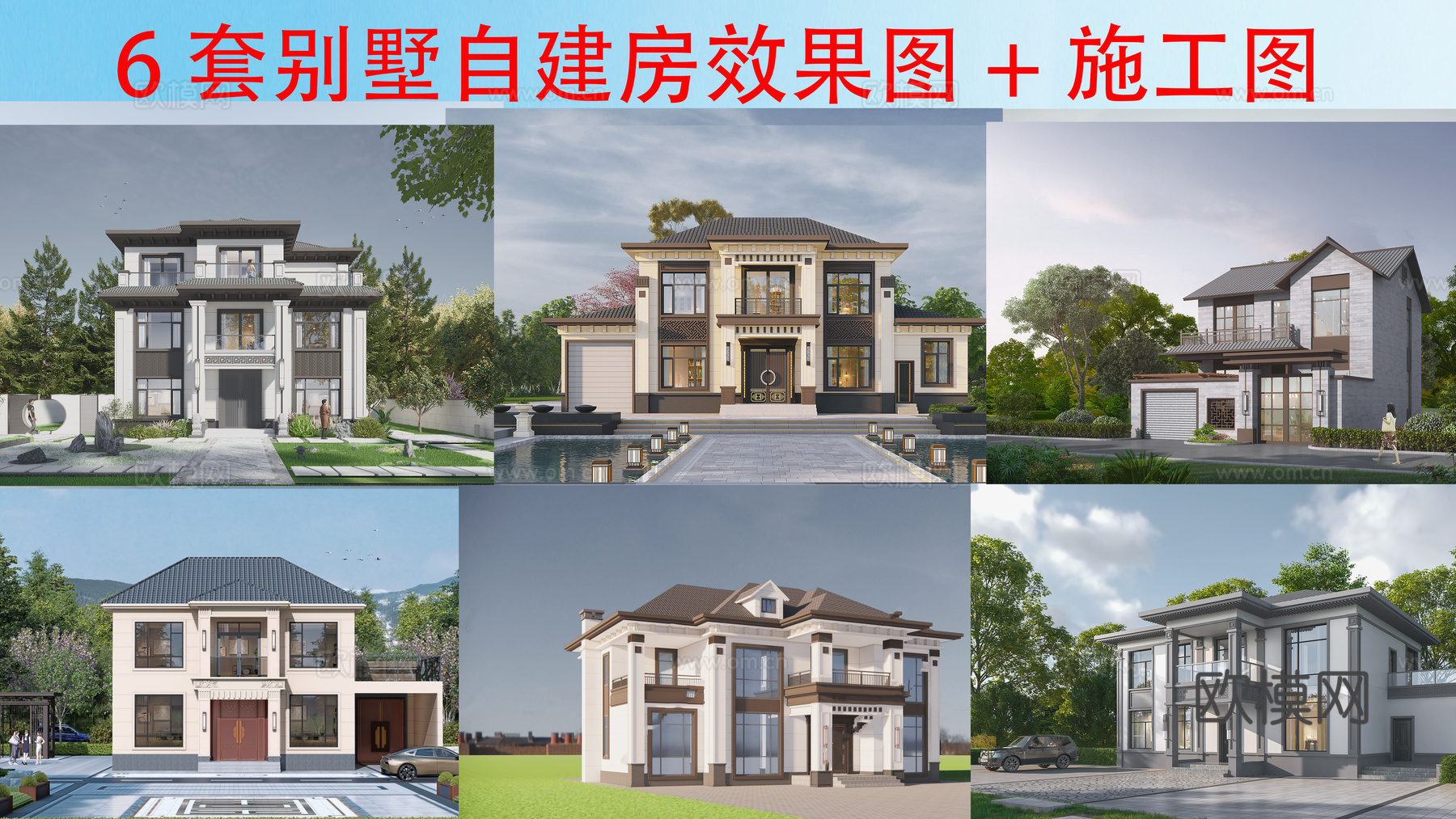 现代别墅建筑 现代自建房建筑 现代农村住宅cad施工图