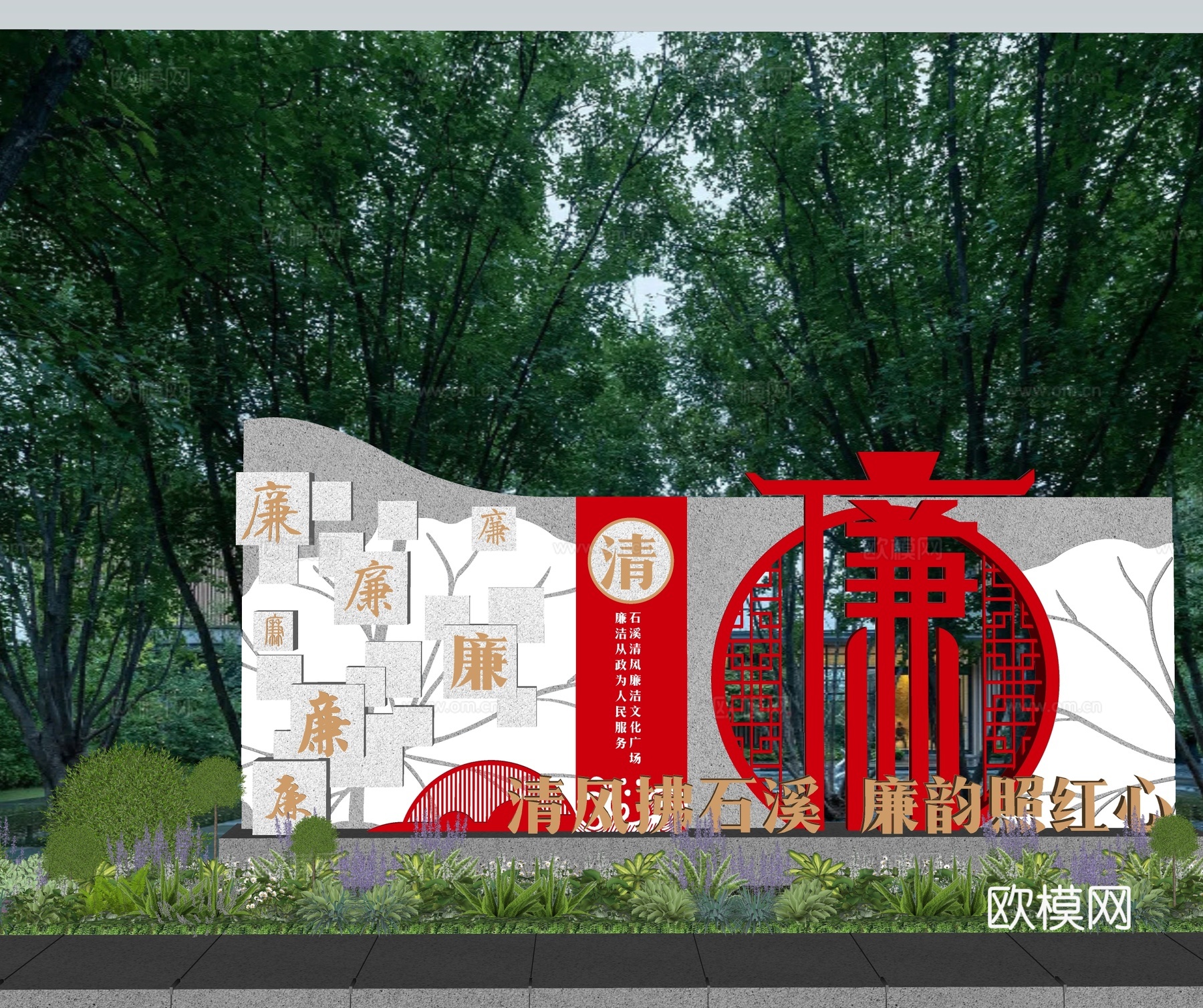 新中式廉政文化景观雕塑su模型