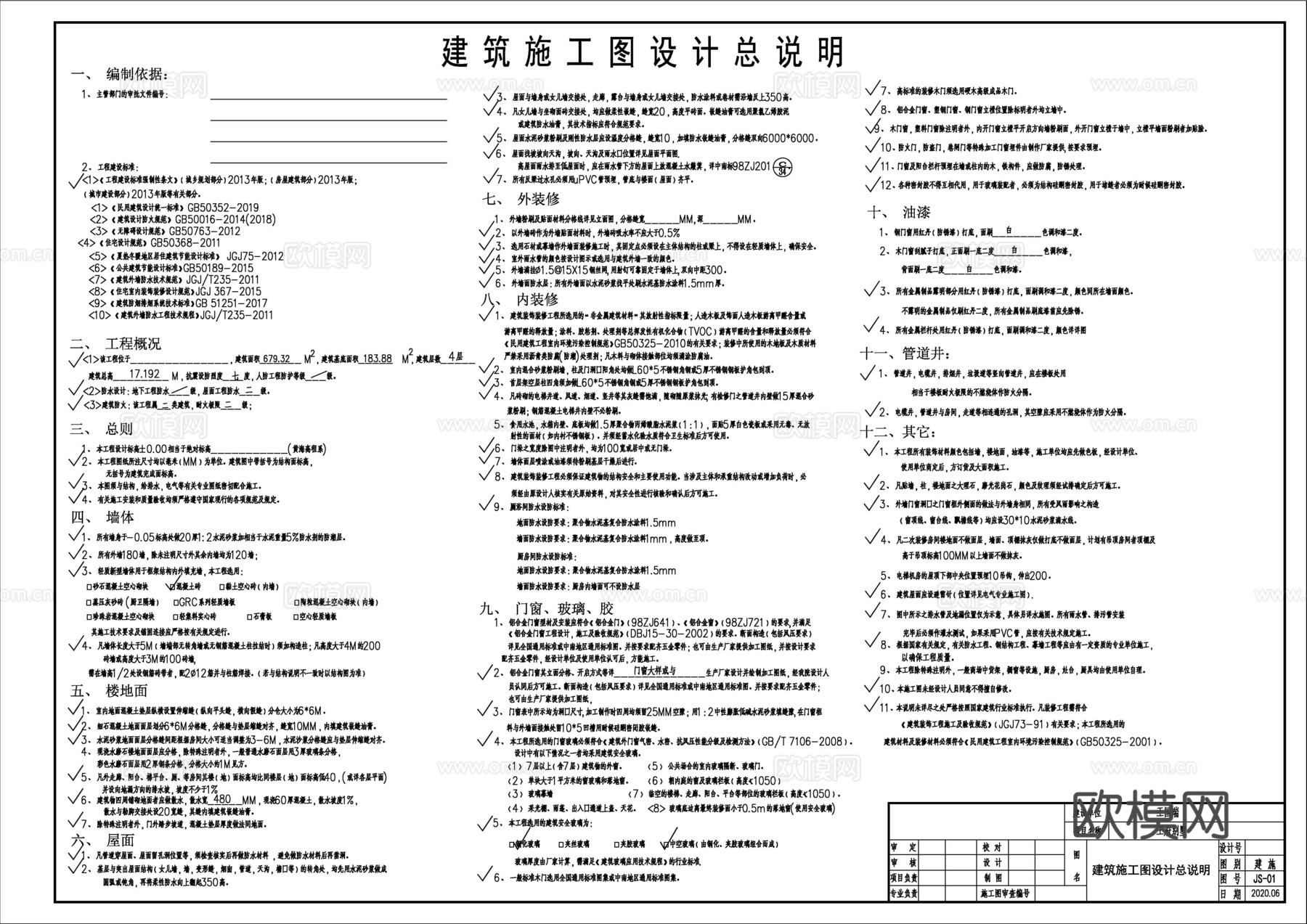 现代新中式四层别墅建筑 现代四层自建房建筑 现代四层农村住宅cad施工图