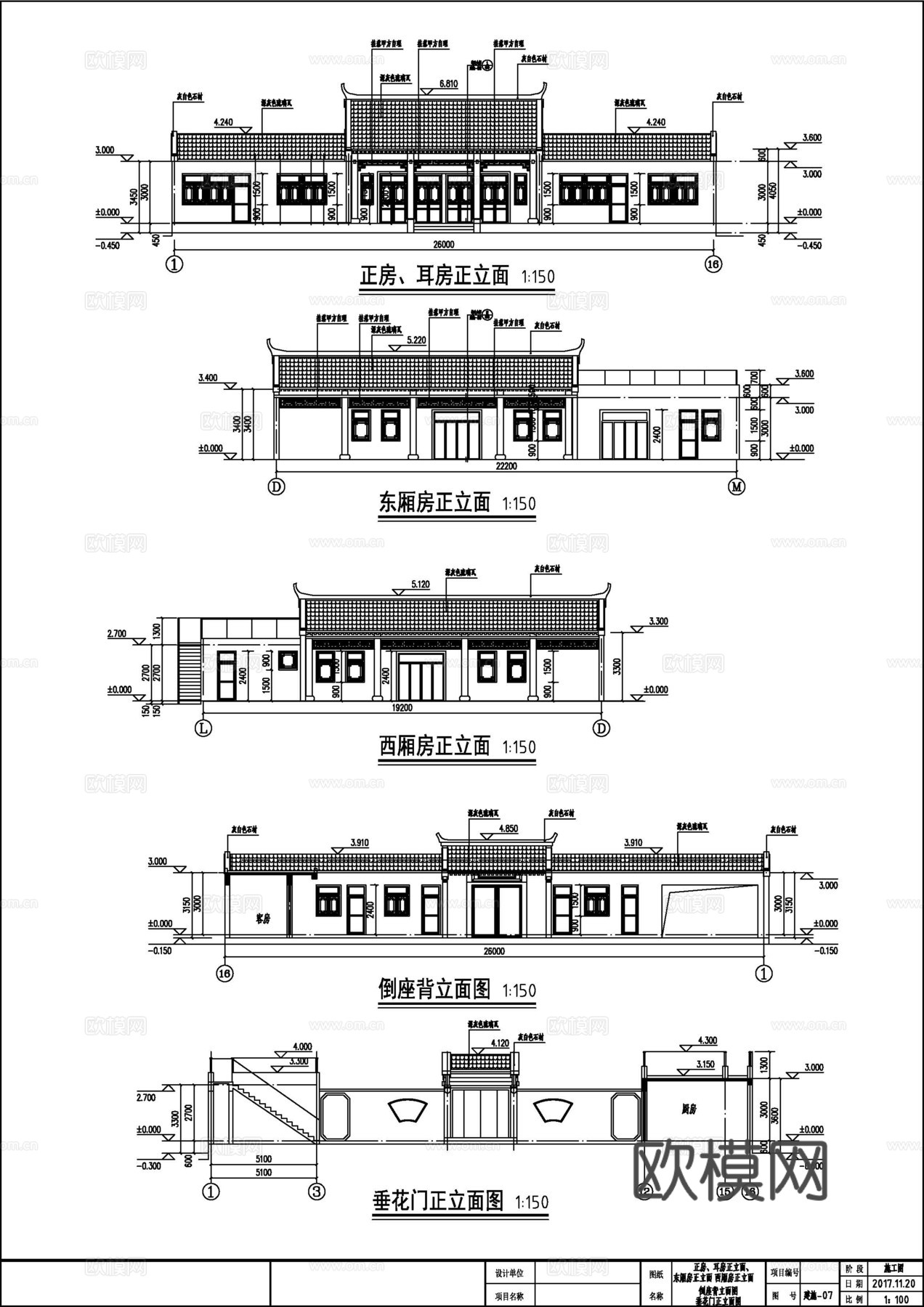 中式四合院 农村四合院cad施工图