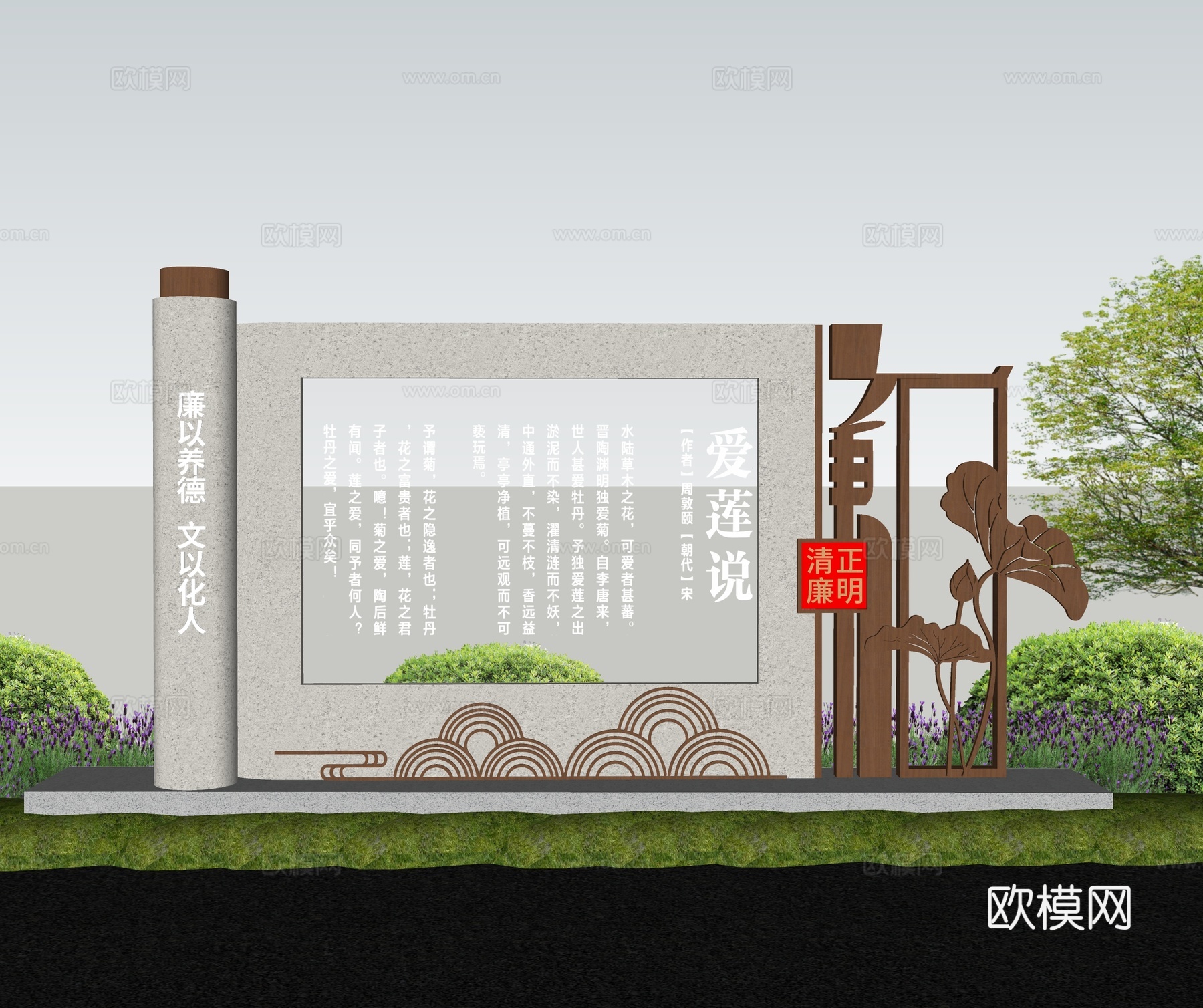 新中式廉政文化景观雕塑 文化宣传栏su模型