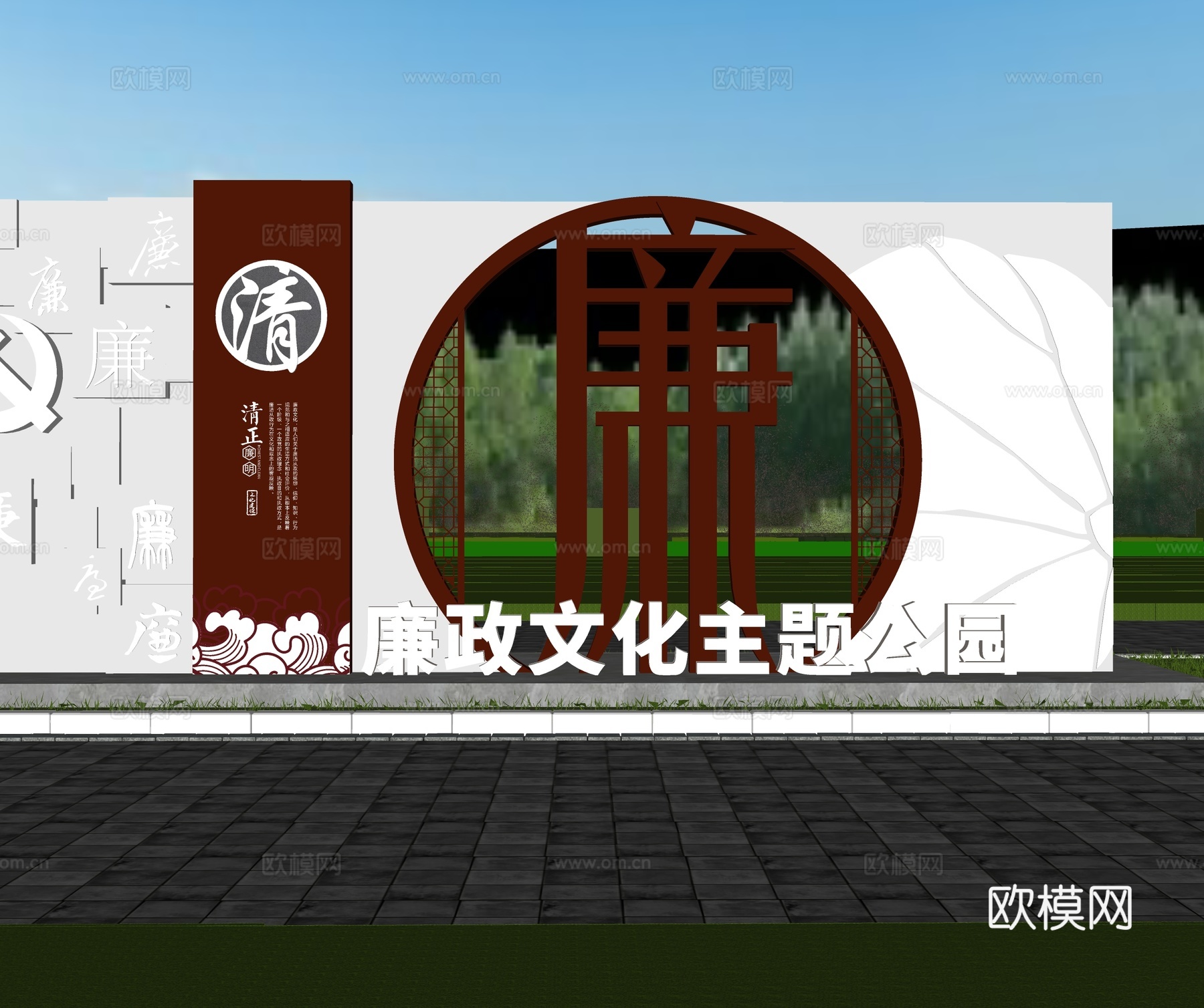 新中式廉政文化景观雕塑 文化宣传栏su模型