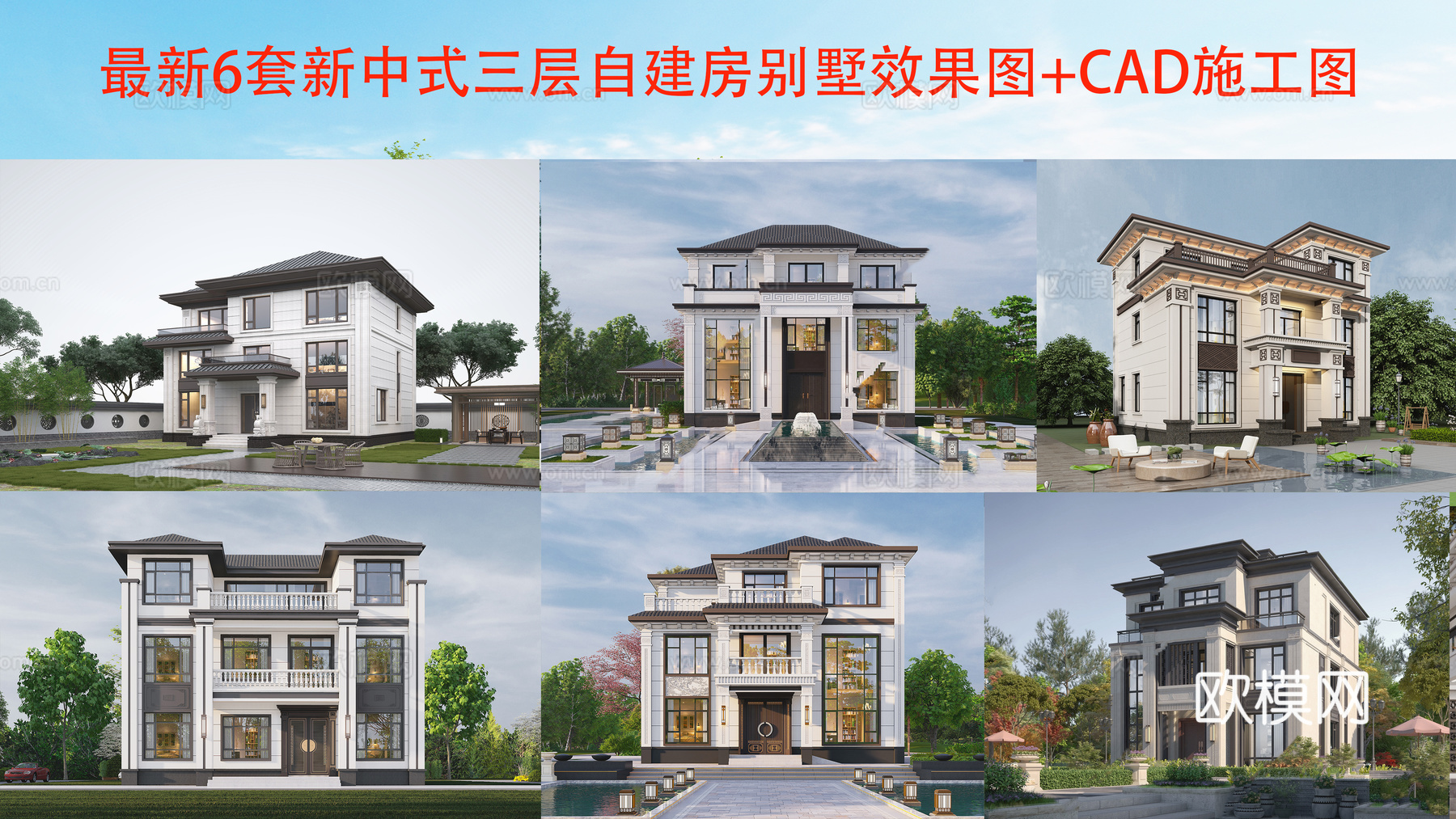 现代新中式三层别墅建筑 现代三层自建房建筑 现代三层农村住宅cad施工图