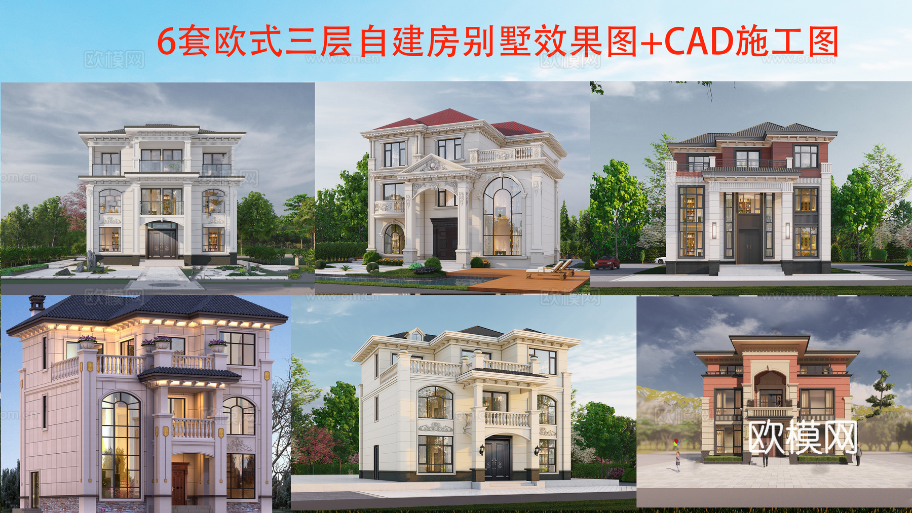 现代欧式二层别墅建筑 欧式二层自建房建筑 欧式两层农村住宅cad施工图