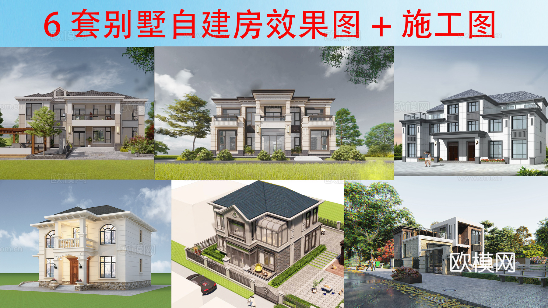 现代别墅建筑 现代自建房建筑 现代农村住宅cad施工图