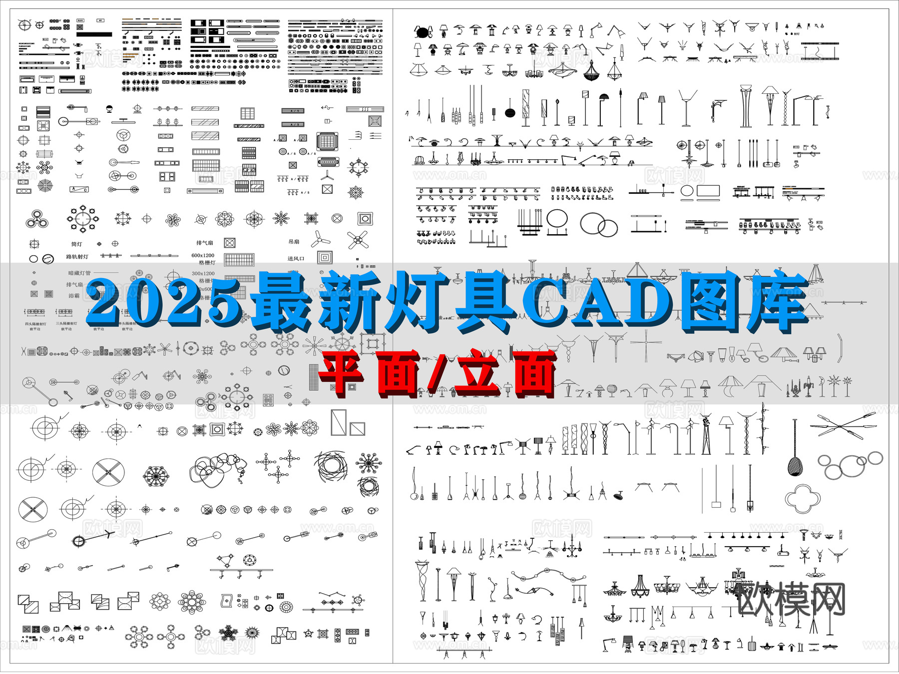 灯具CAD图库cad施工图