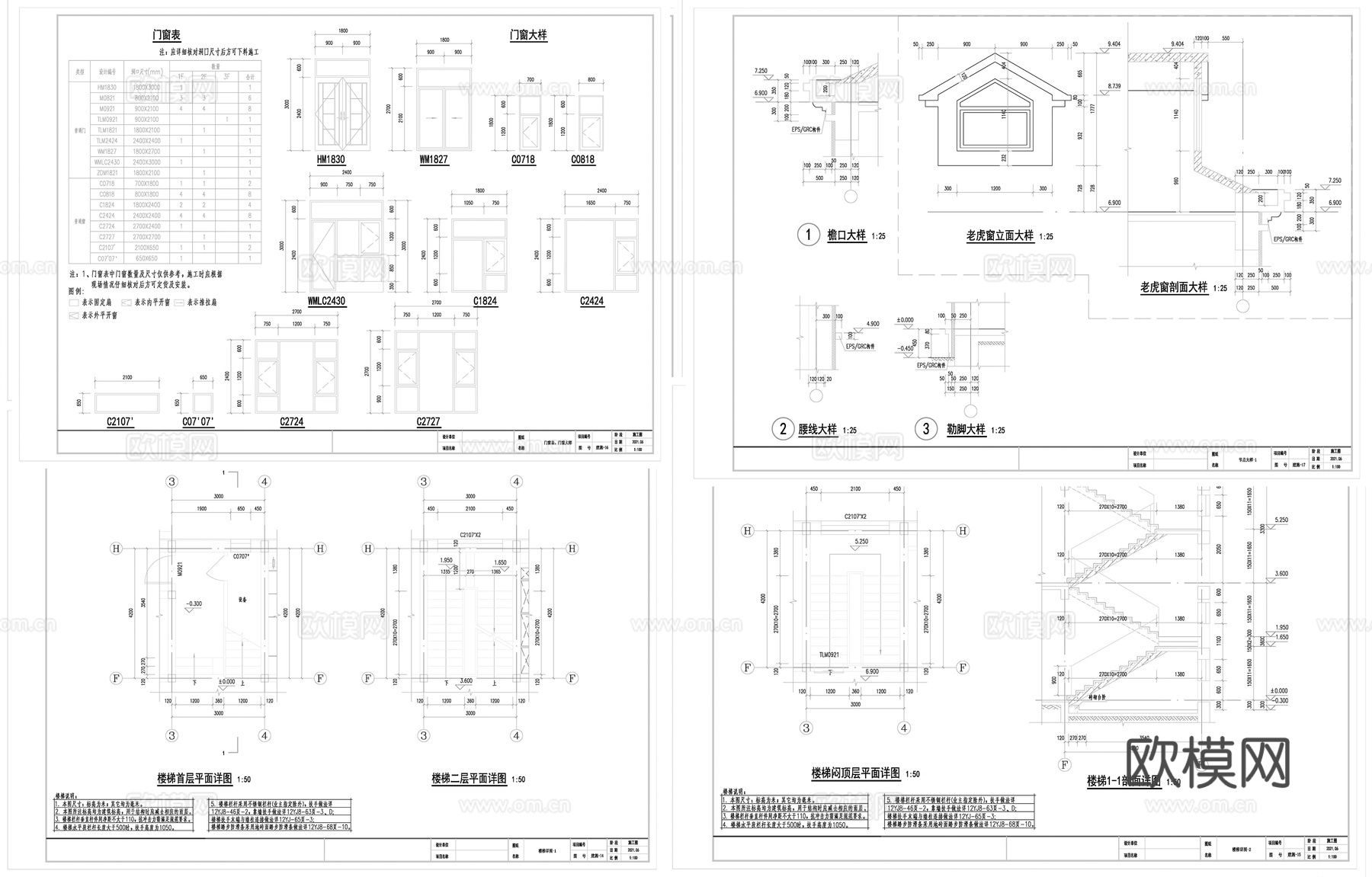 现代别墅建筑 现代自建房建筑 现代农村住宅cad施工图
