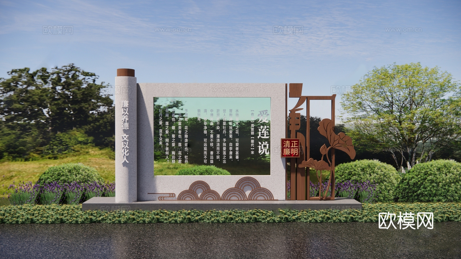 新中式廉政文化景观雕塑 文化宣传栏su模型