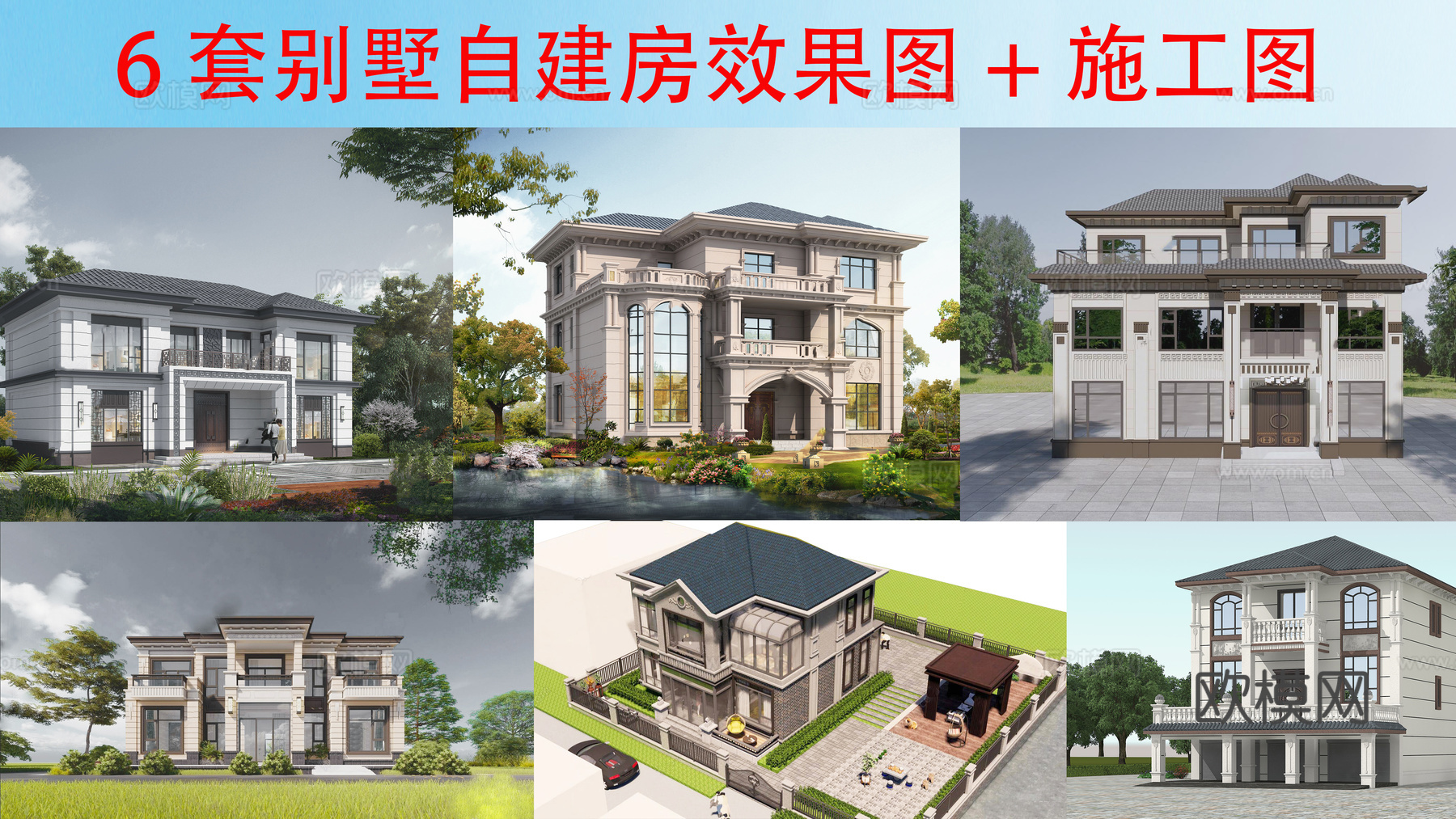 自建房别墅图纸cad施工图