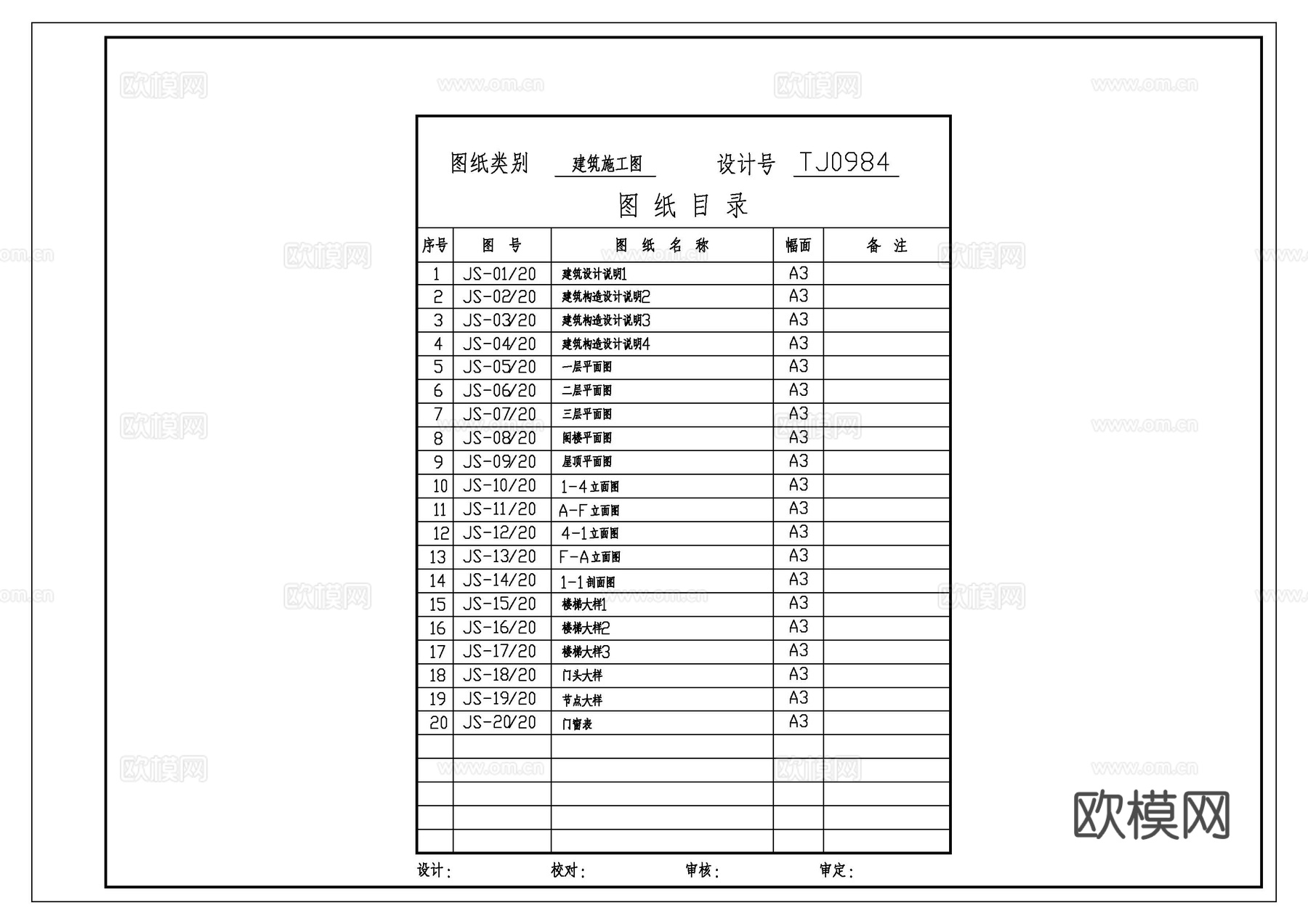 现代欧式三层别墅建筑 欧式二层自建房建筑 欧式两层农村住宅cad施工图