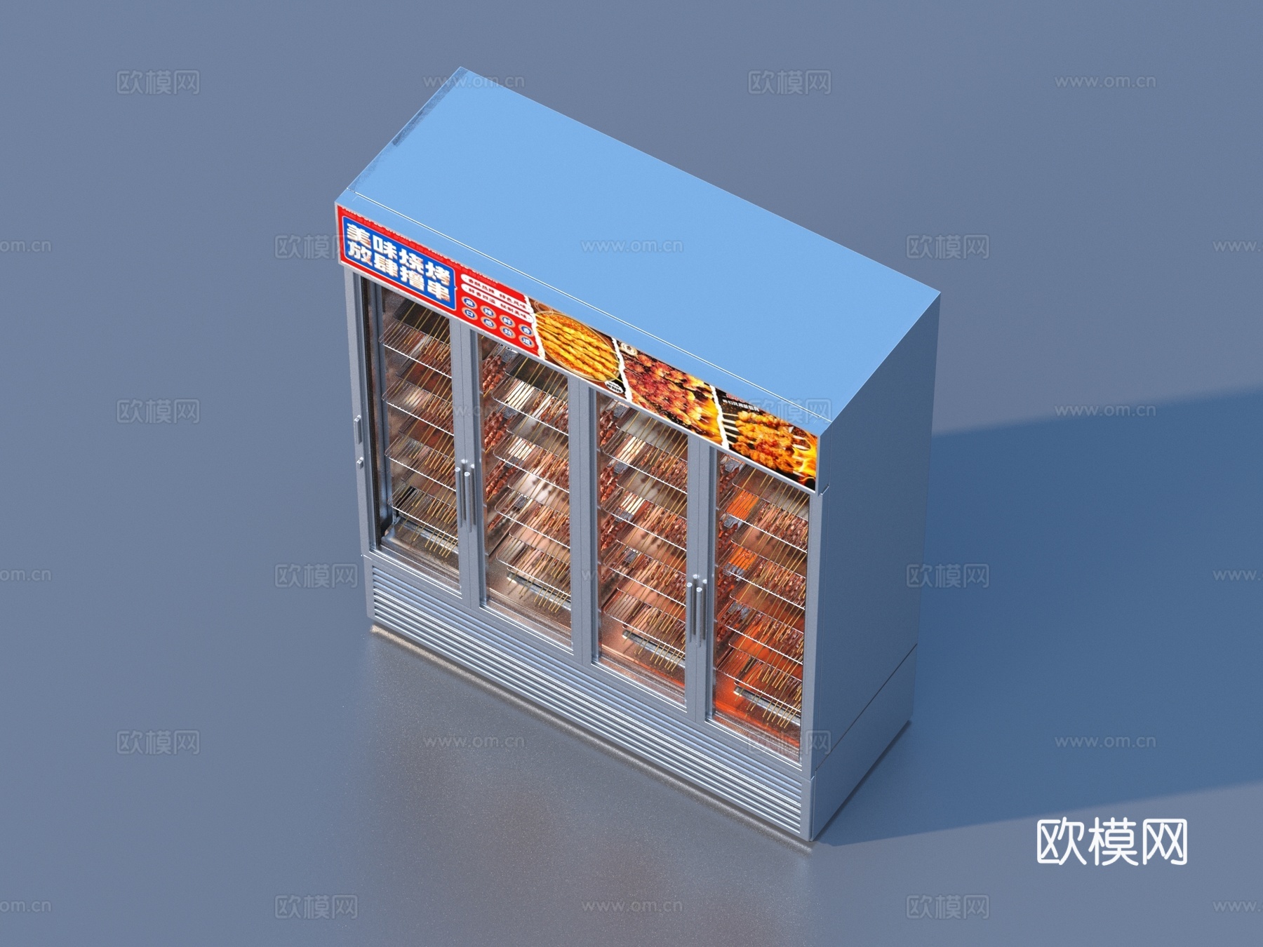 烧烤 烤串 冰箱3d模型