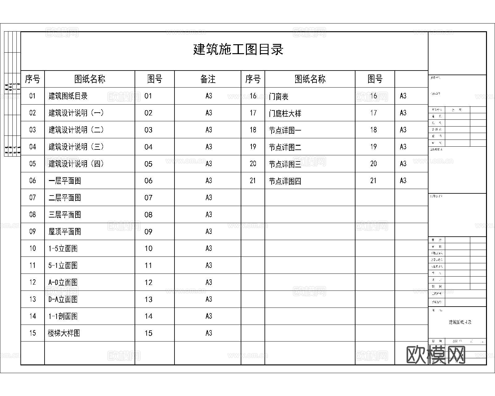 现代欧式三层别墅建筑 欧式三层自建房建筑 欧式三层农村住宅cad施工图