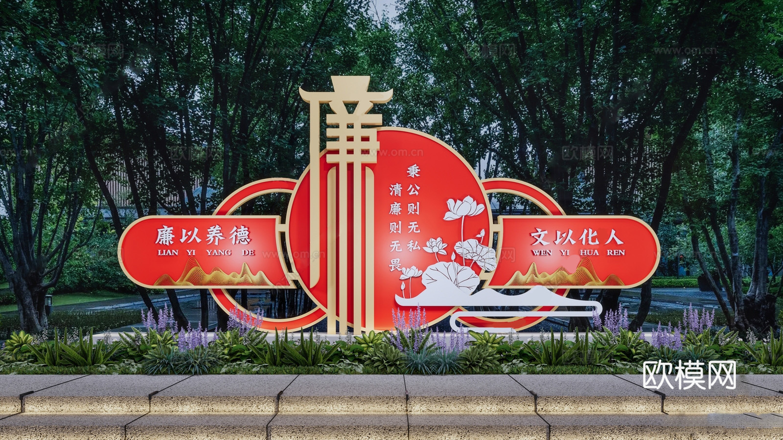 新中式廉政文化景观雕塑 文化宣传栏su模型