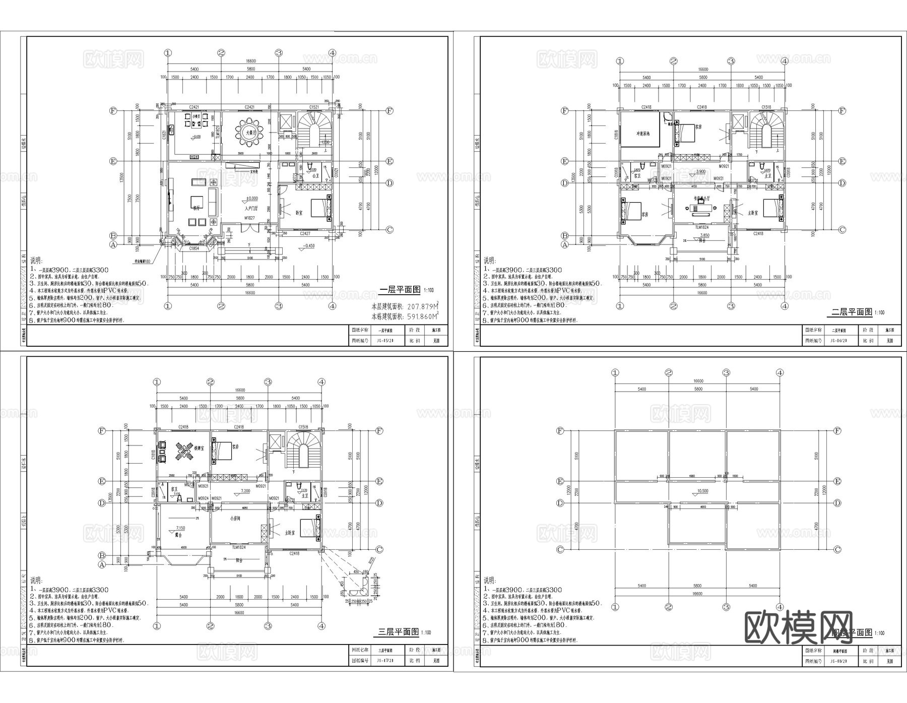 自建房别墅图纸cad施工图