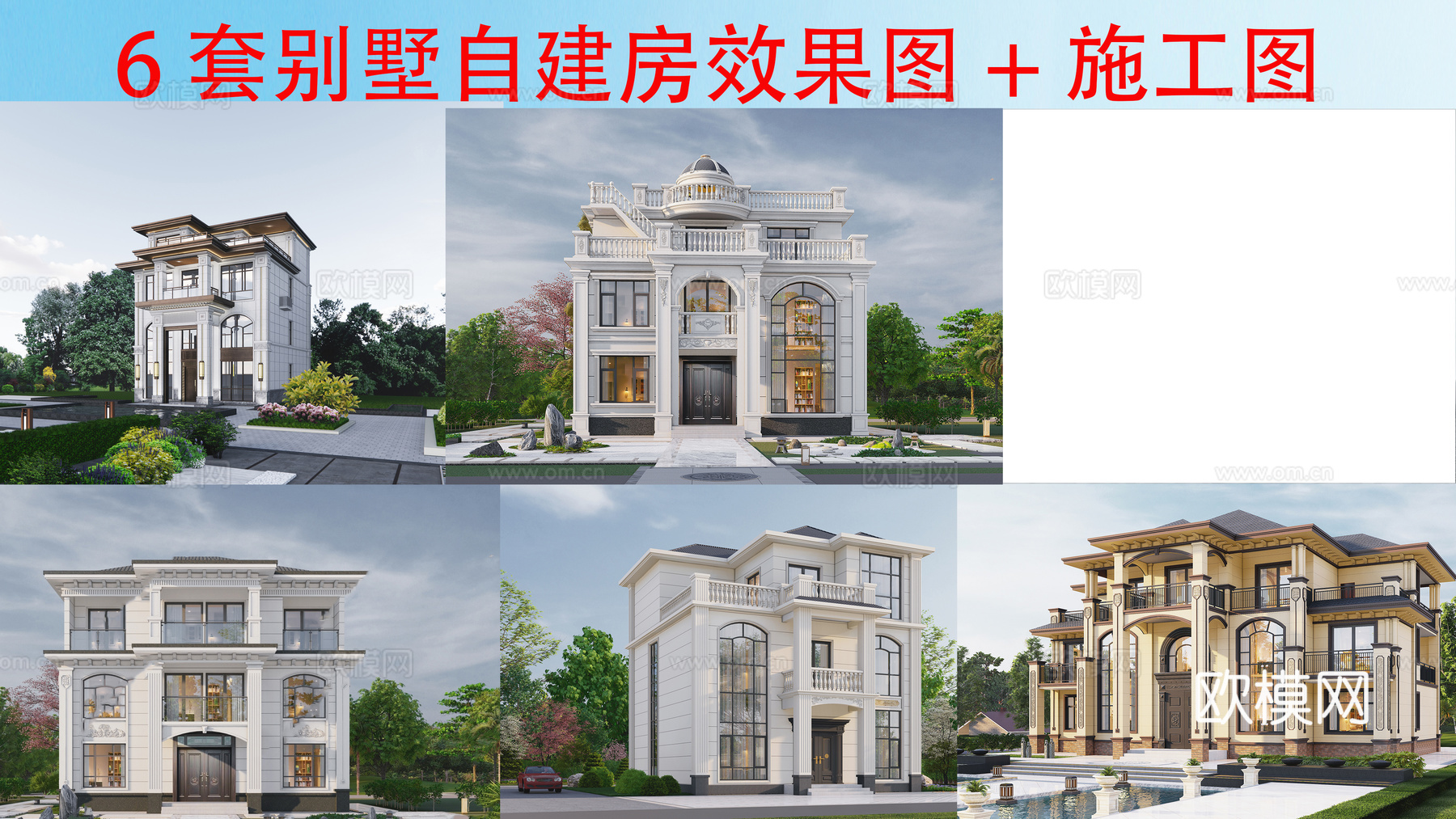 现代别墅建筑 现代自建房建筑 现代农村住宅cad施工图