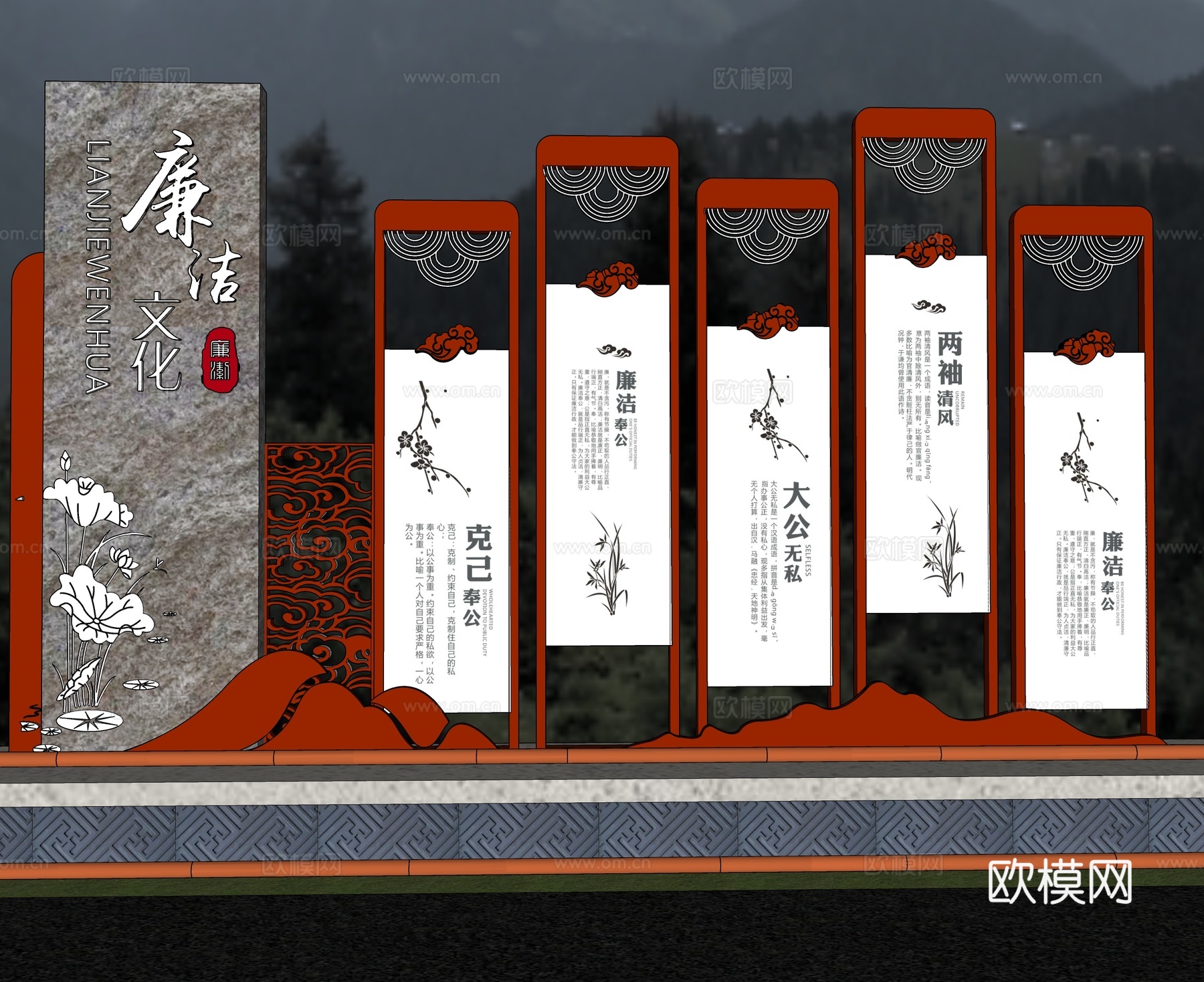 新中式廉政文化景观雕塑 文化宣传栏su模型